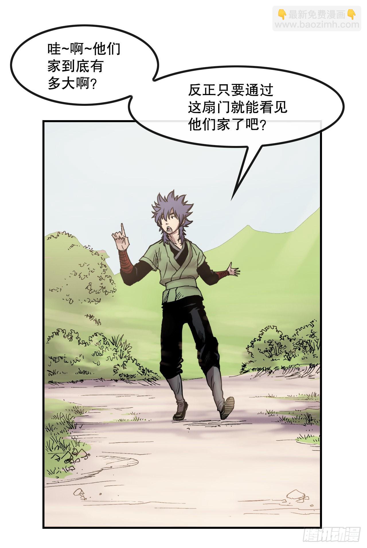 《无敌神拳》12.黑占司 第27页