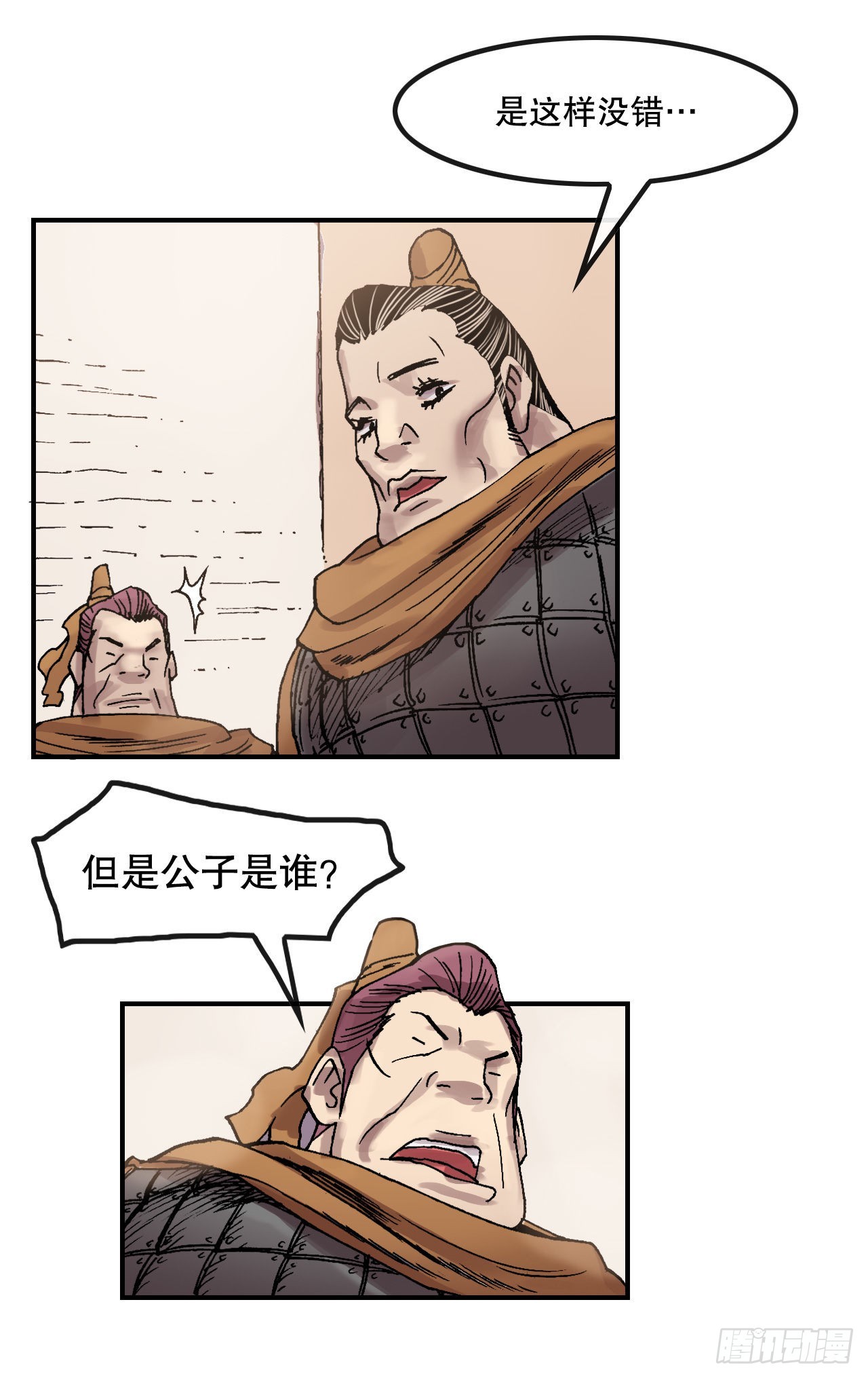 《无敌神拳》12.黑占司 第28页