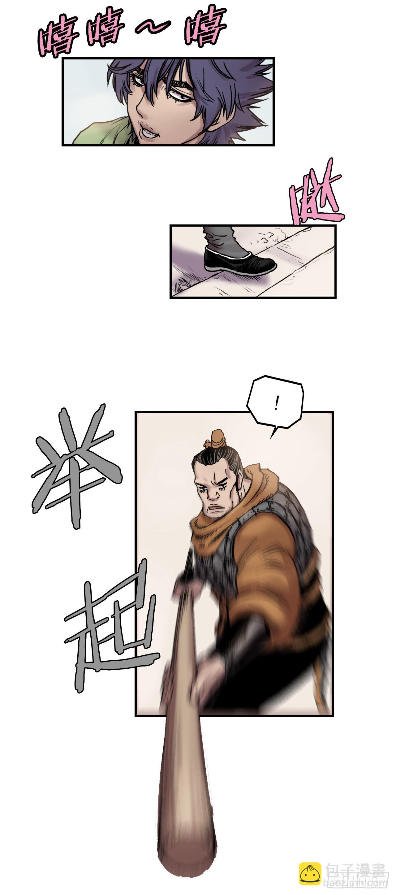 《无敌神拳》12.黑占司 第35页
