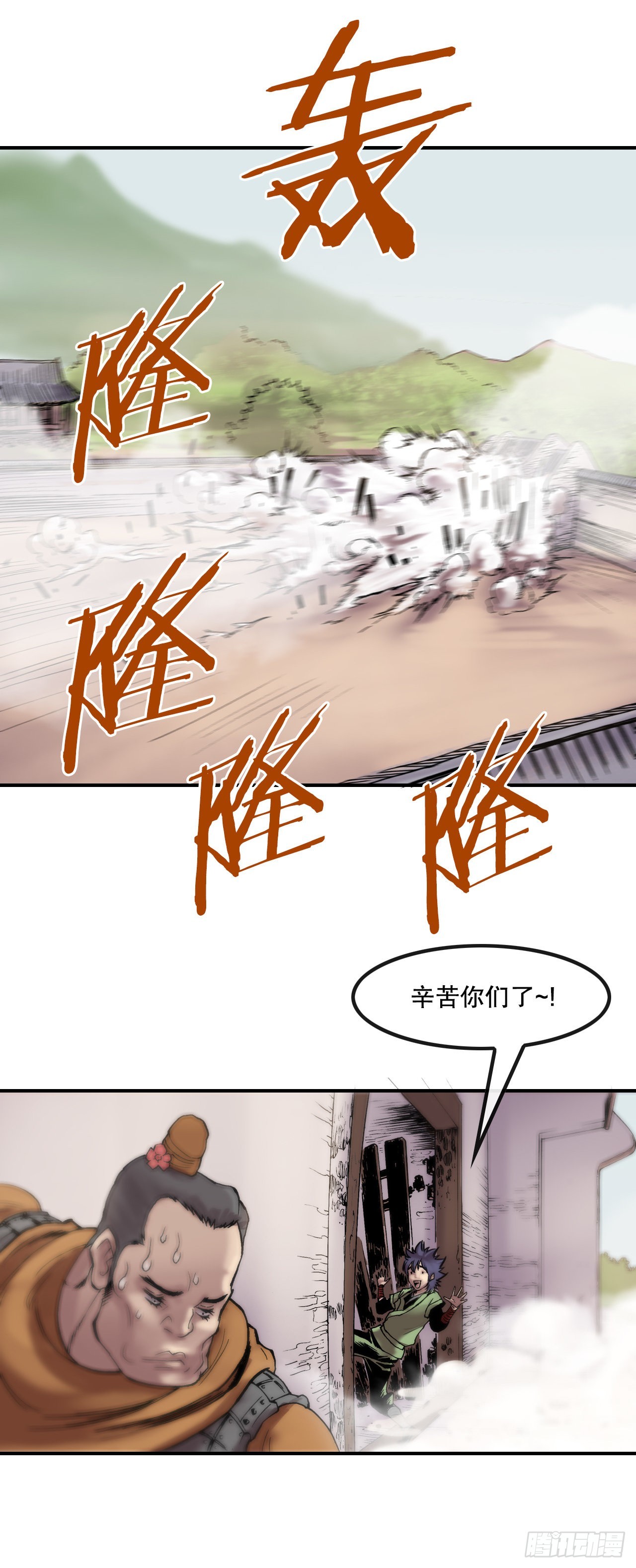 《无敌神拳》12.黑占司 第39页