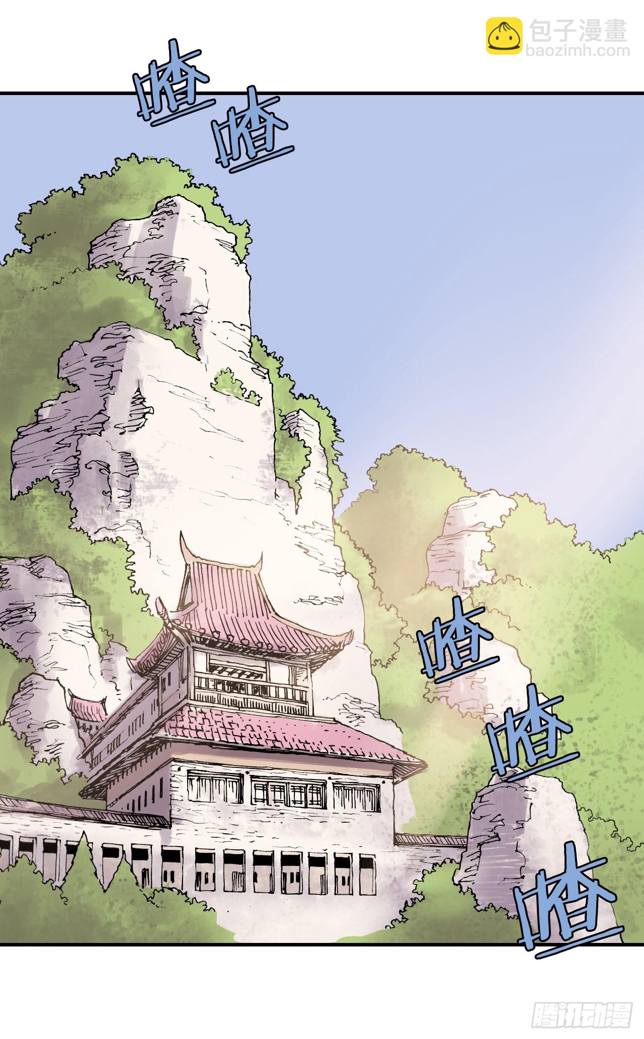 《无敌神拳》12.黑占司 第3页