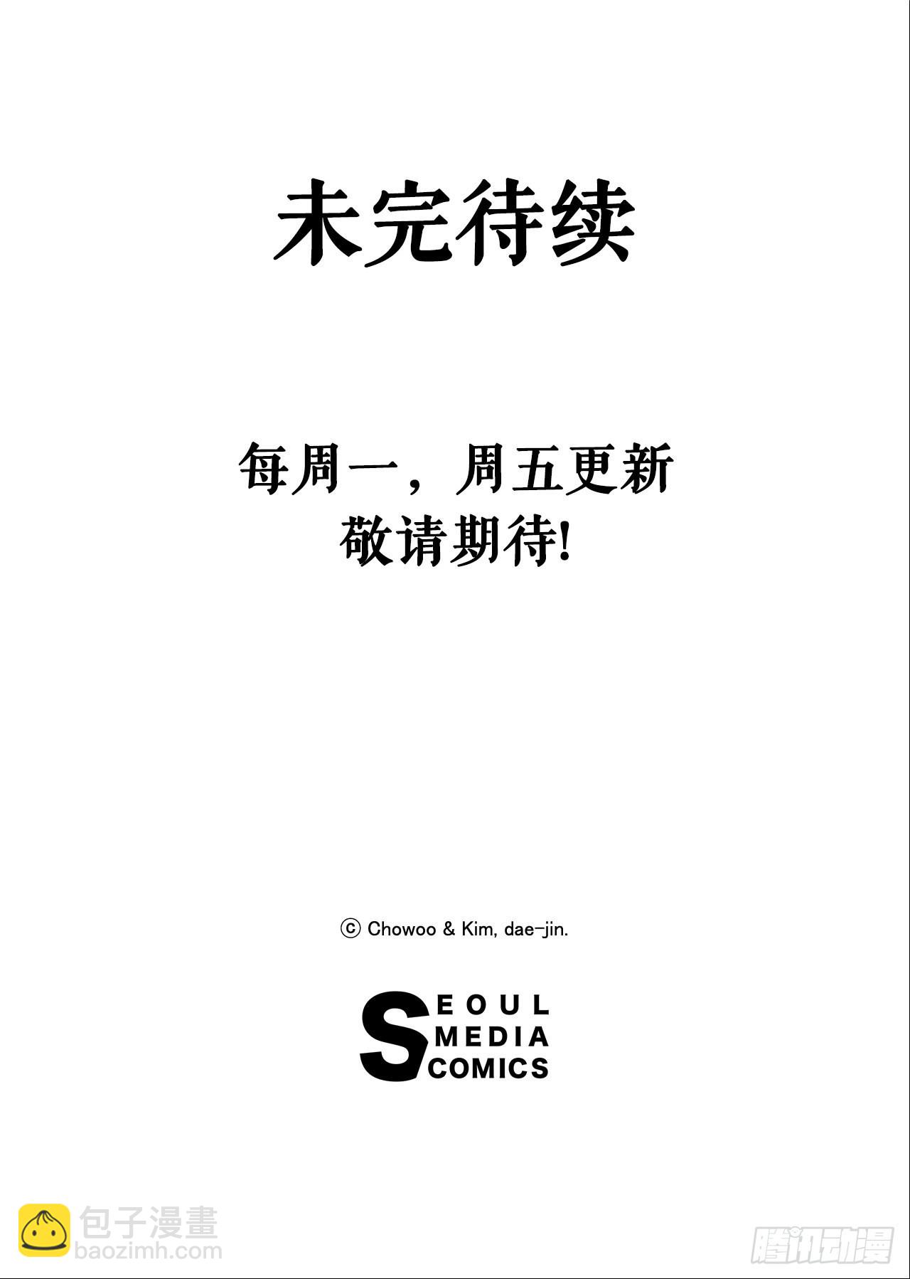 《无敌神拳》12.黑占司 第41页