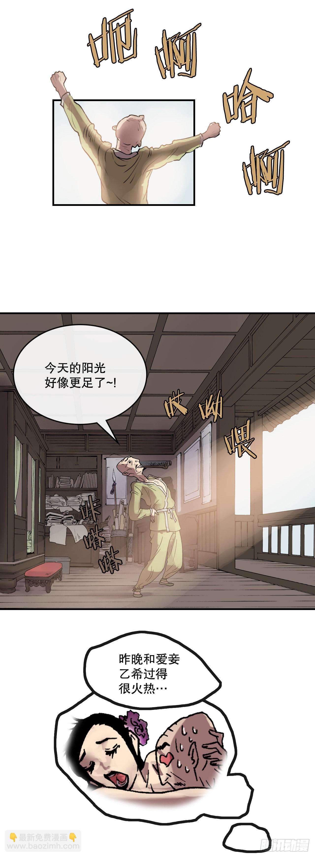 《无敌神拳》12.黑占司 第4页
