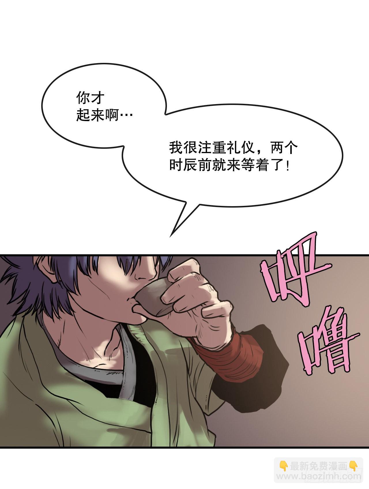 《无敌神拳》12.黑占司 第7页