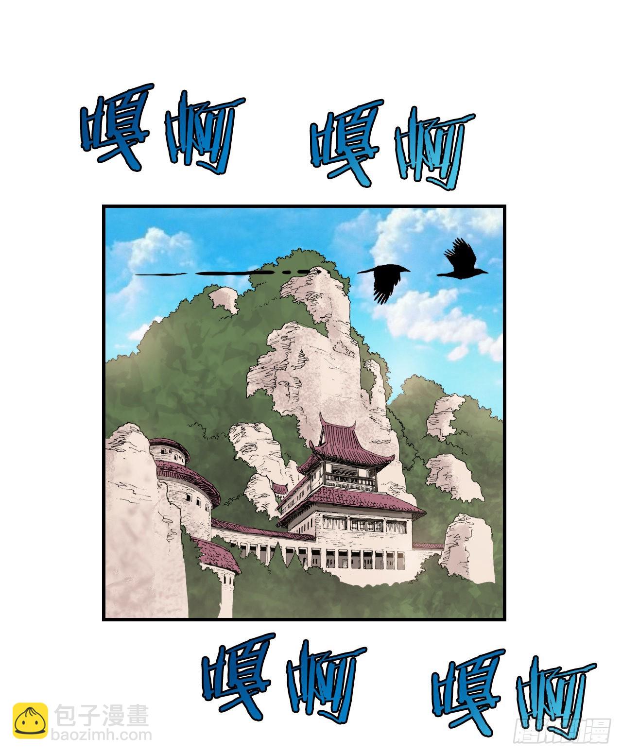 《无敌神拳》15.完成任务 第10页