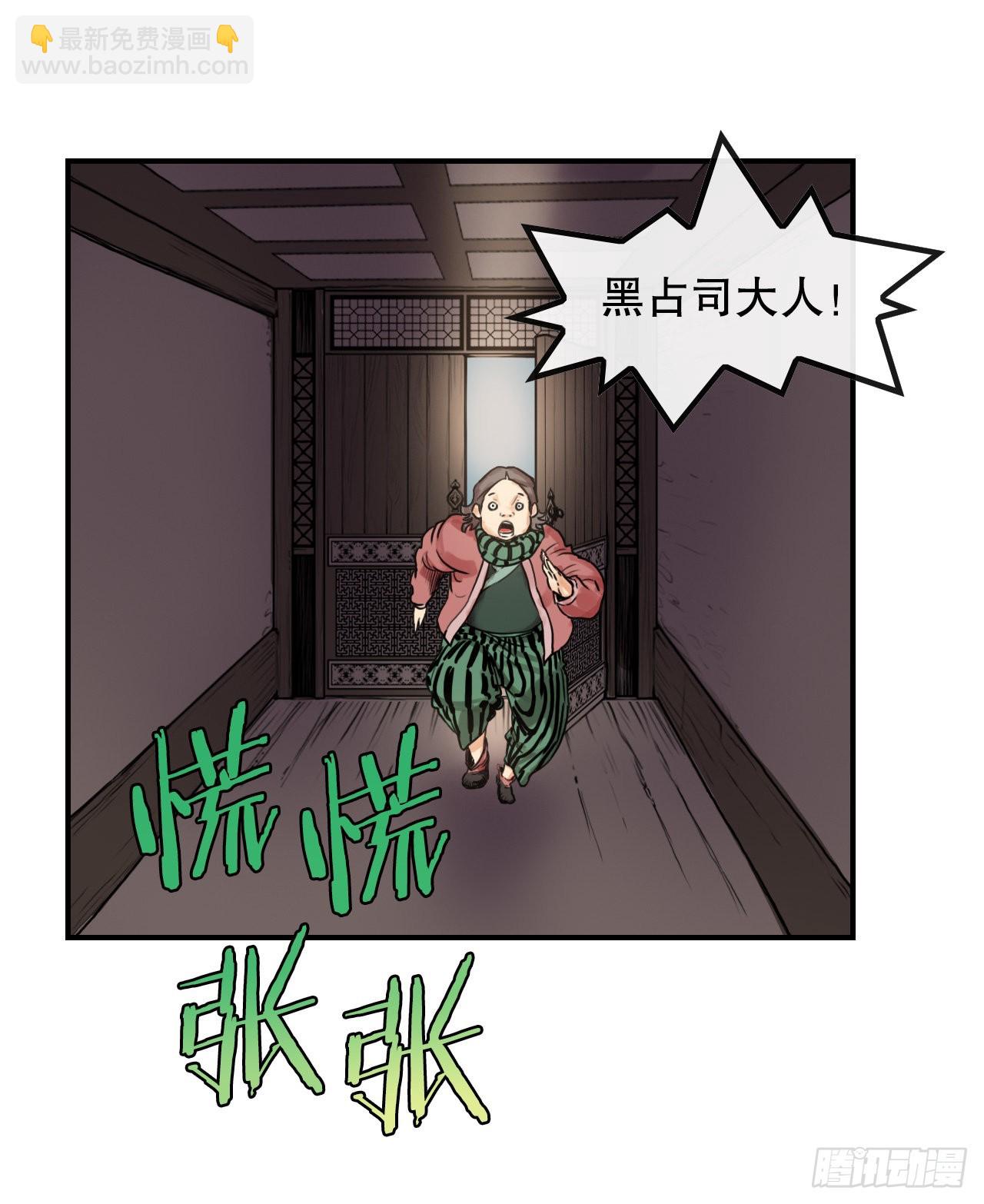《无敌神拳》15.完成任务 第14页