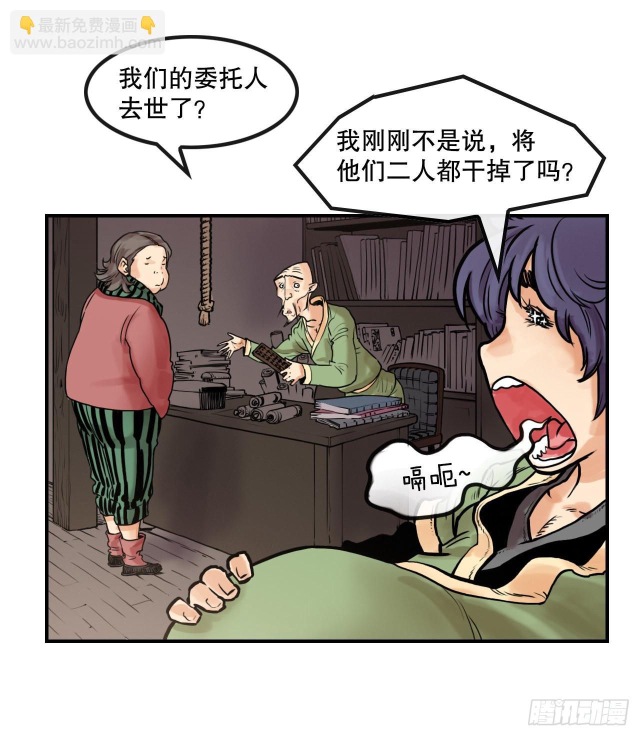 《无敌神拳》15.完成任务 第19页