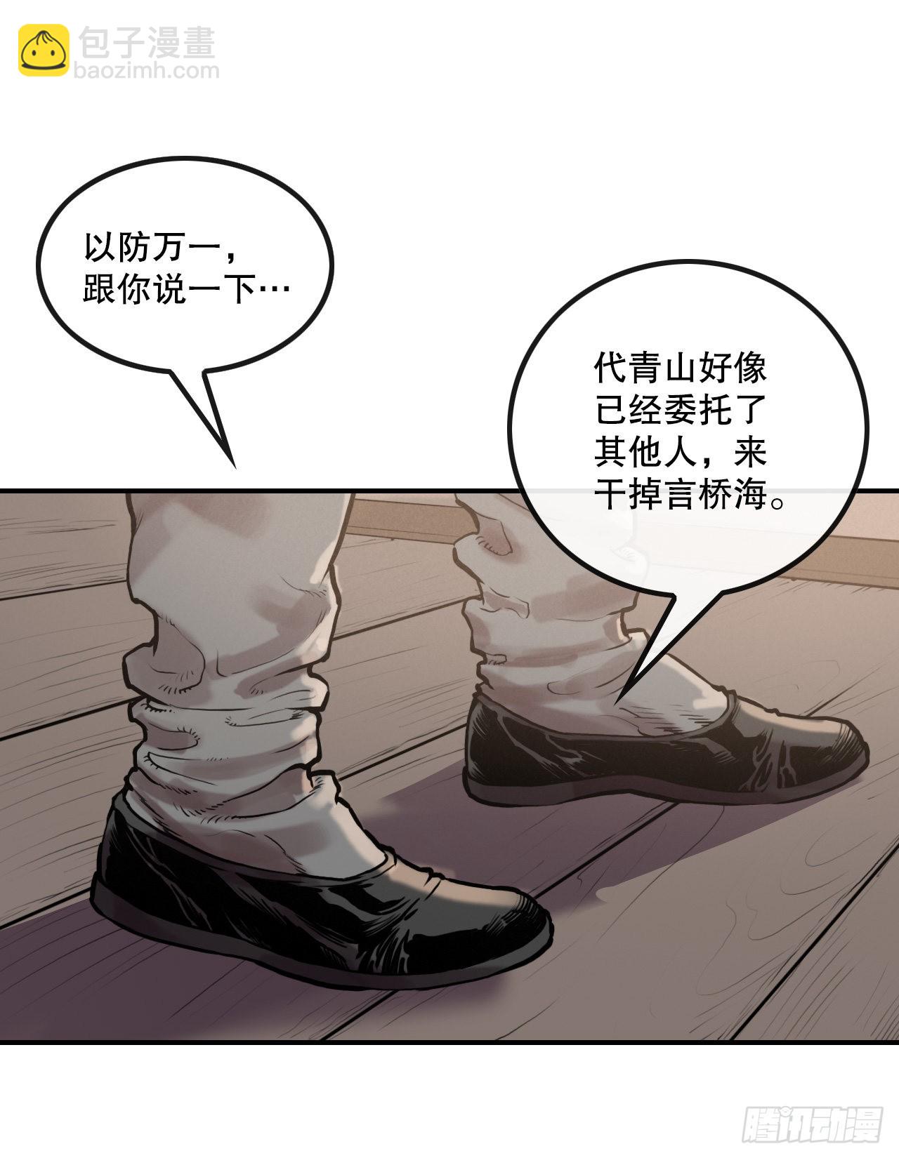 《无敌神拳》15.完成任务 第32页