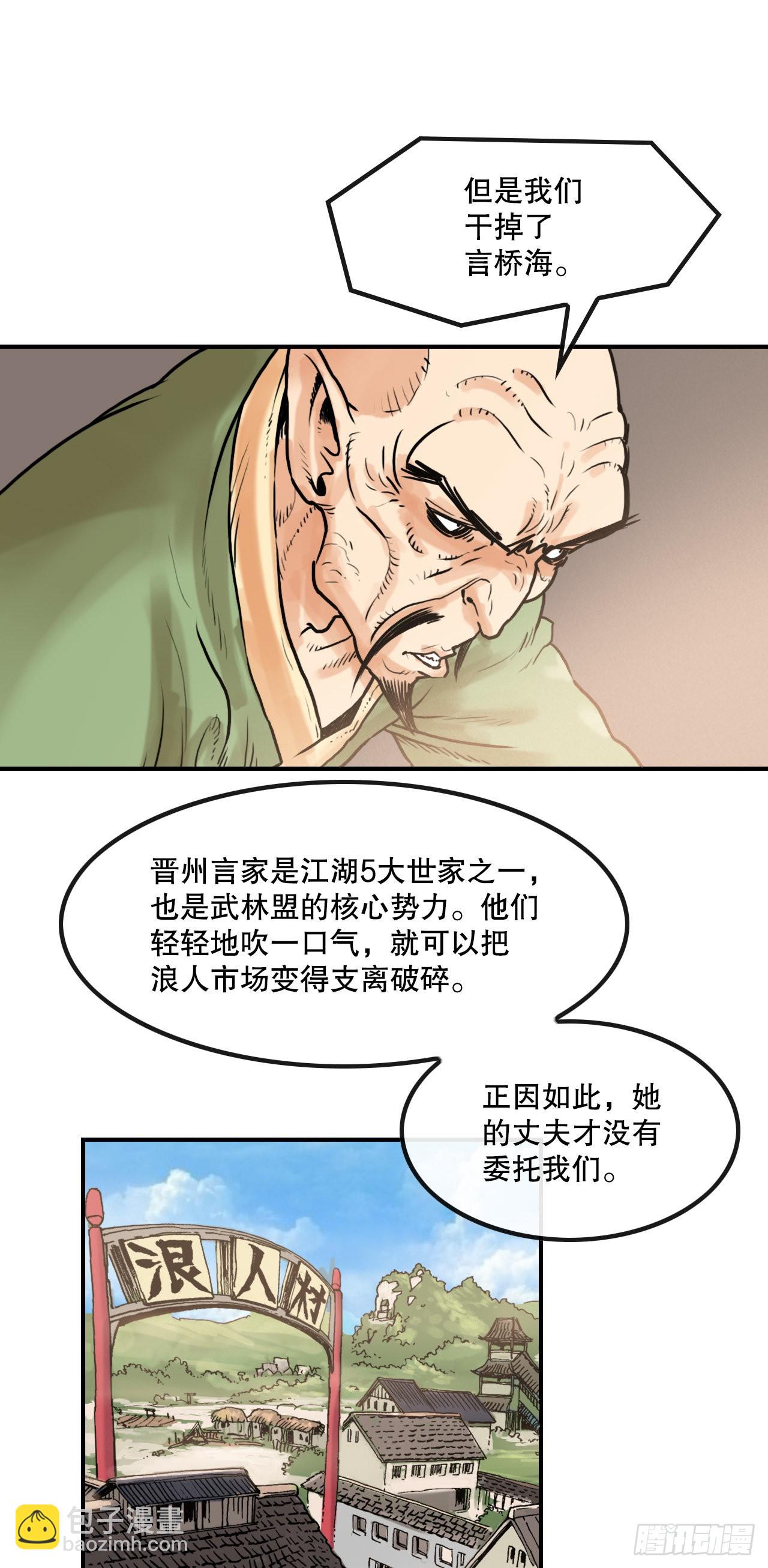 《无敌神拳》15.完成任务 第35页