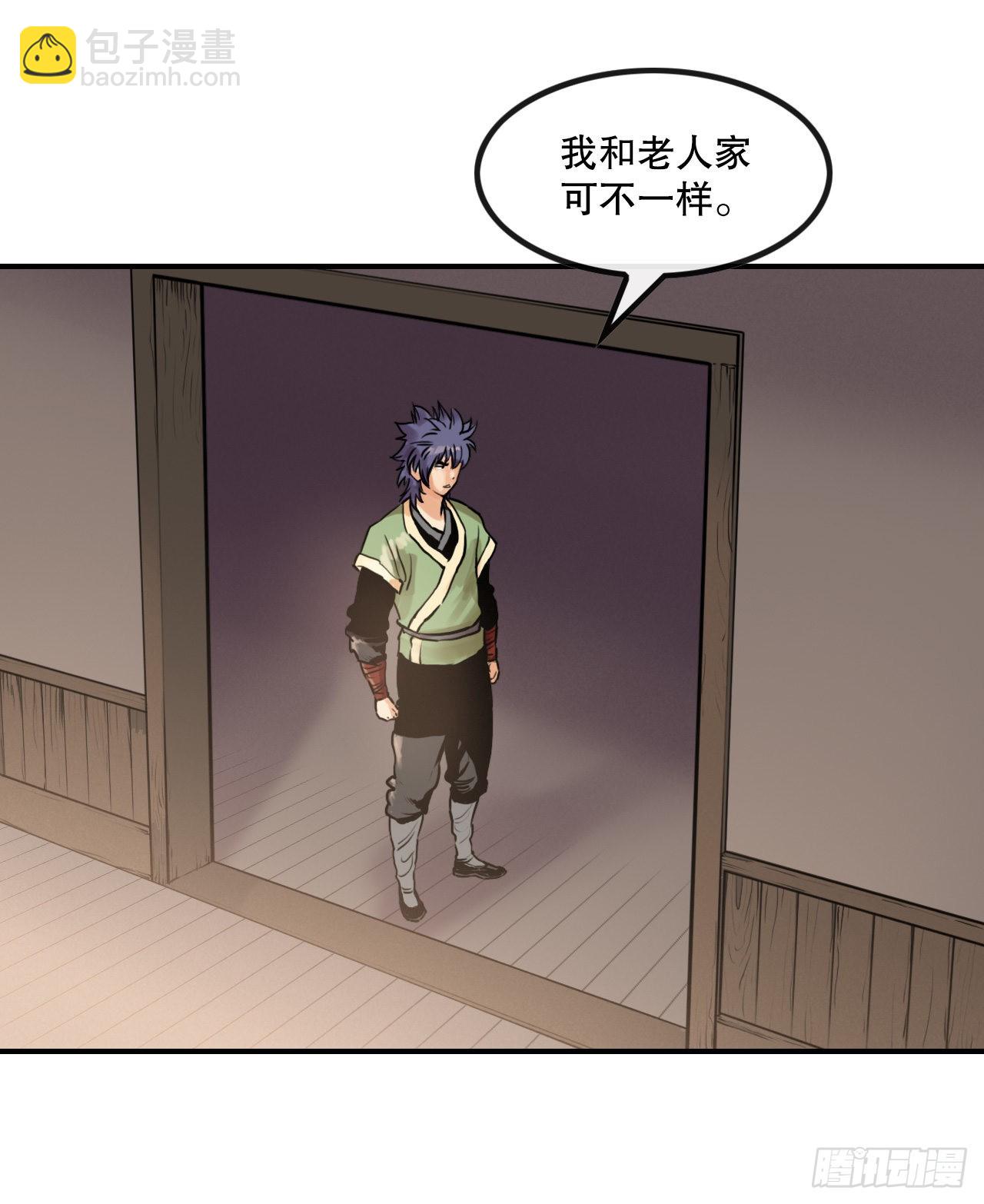 《无敌神拳》15.完成任务 第42页