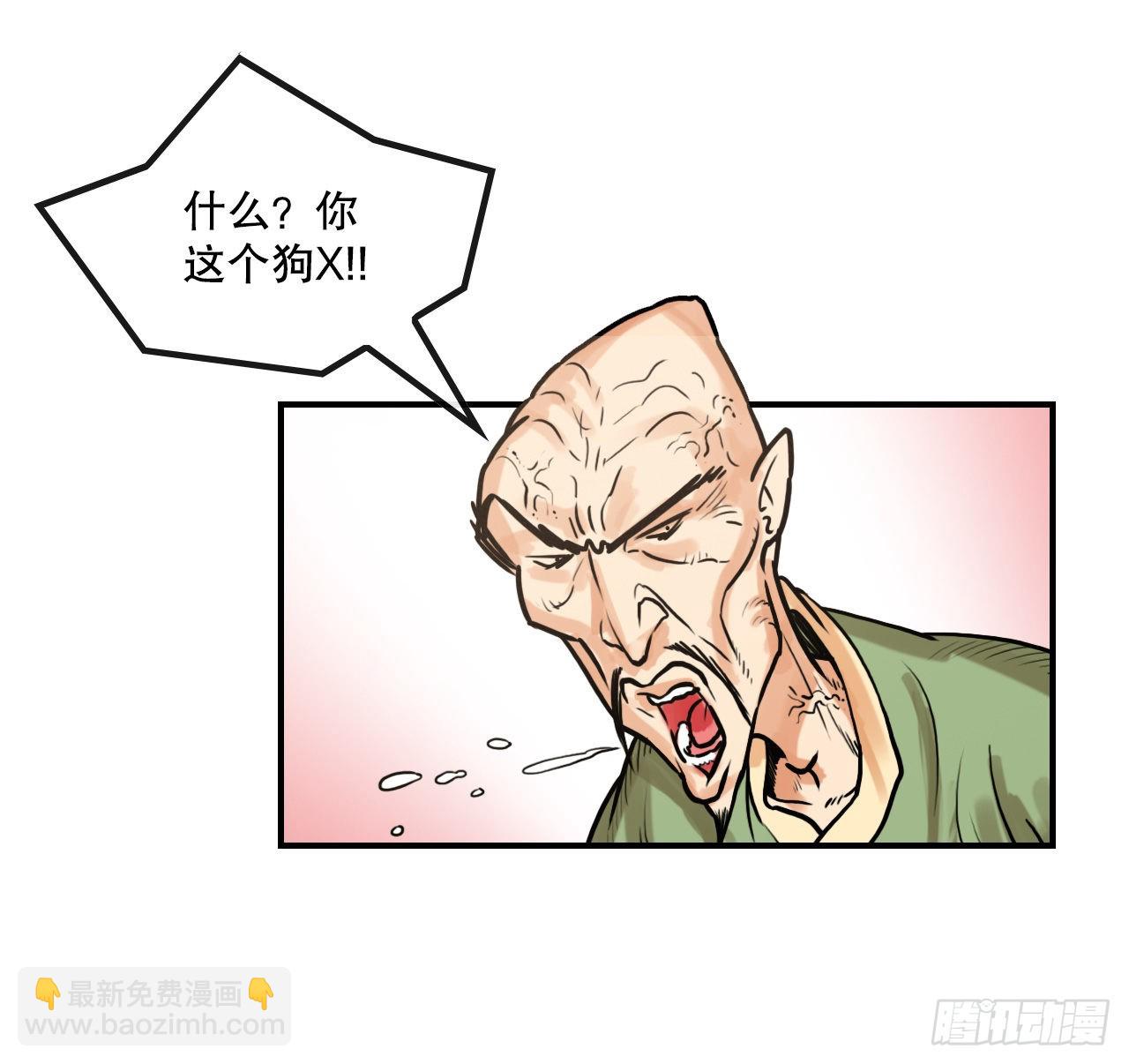 《无敌神拳》15.完成任务 第43页