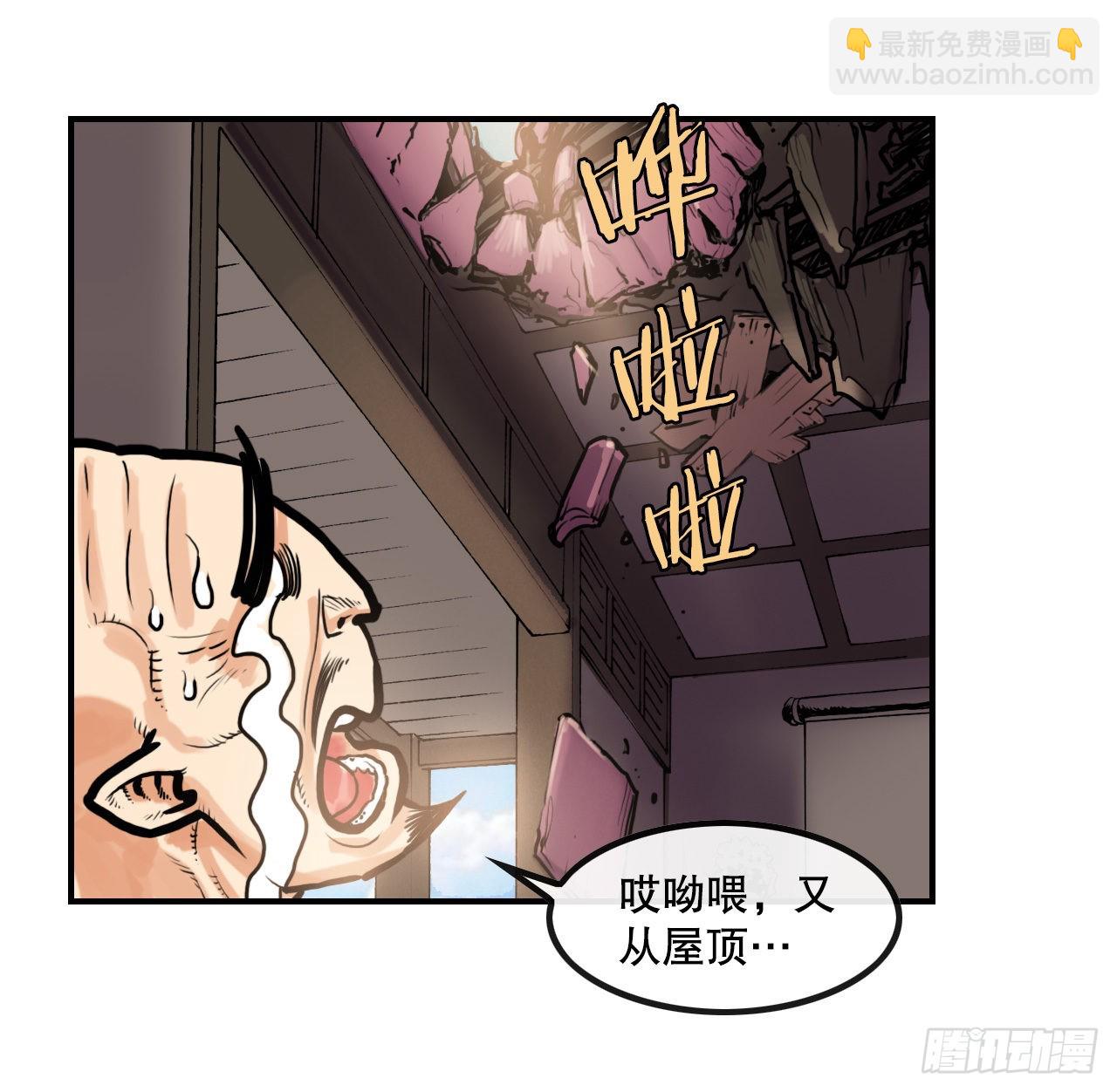 《无敌神拳》15.完成任务 第46页