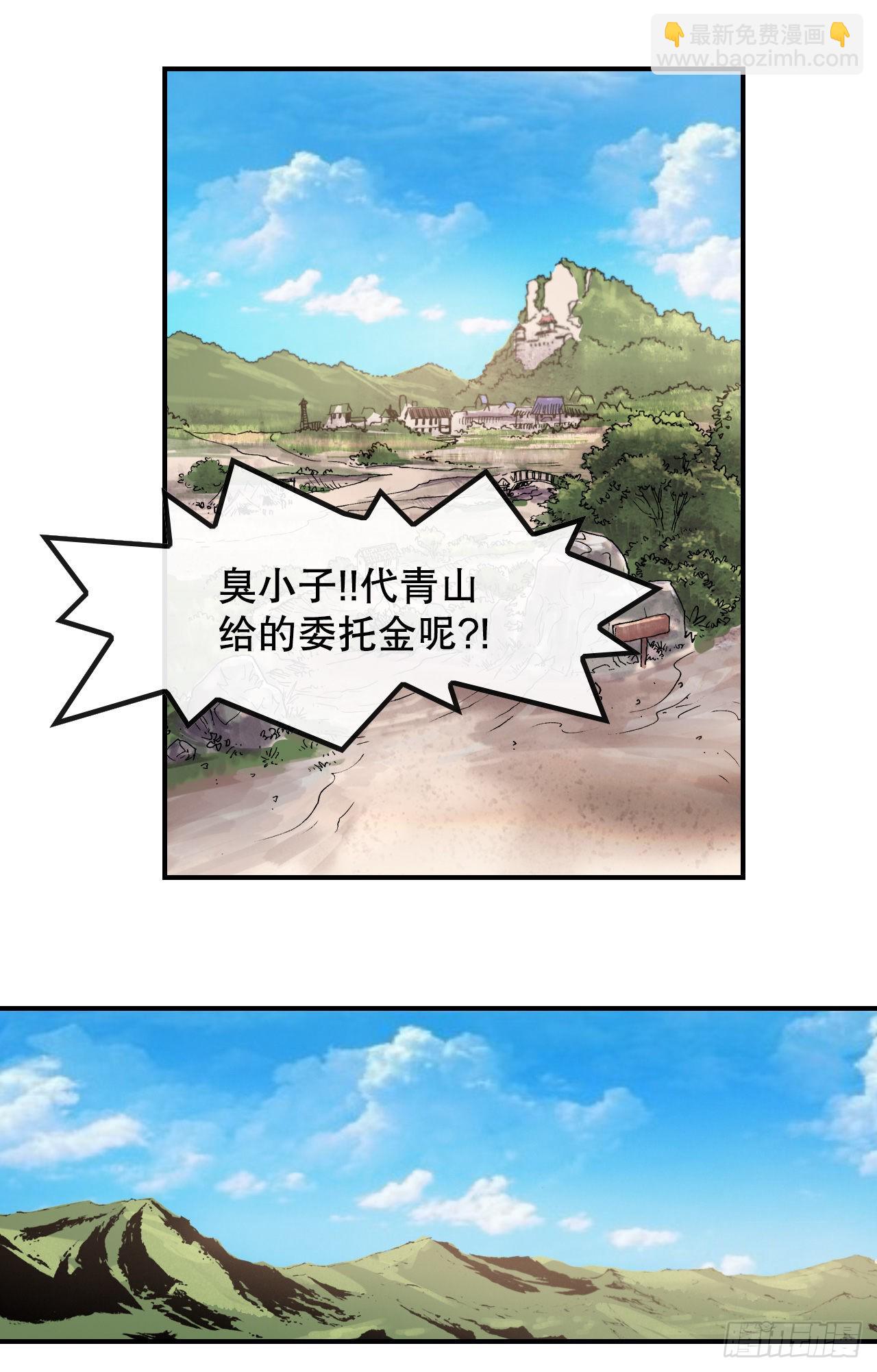 《无敌神拳》15.完成任务 第48页