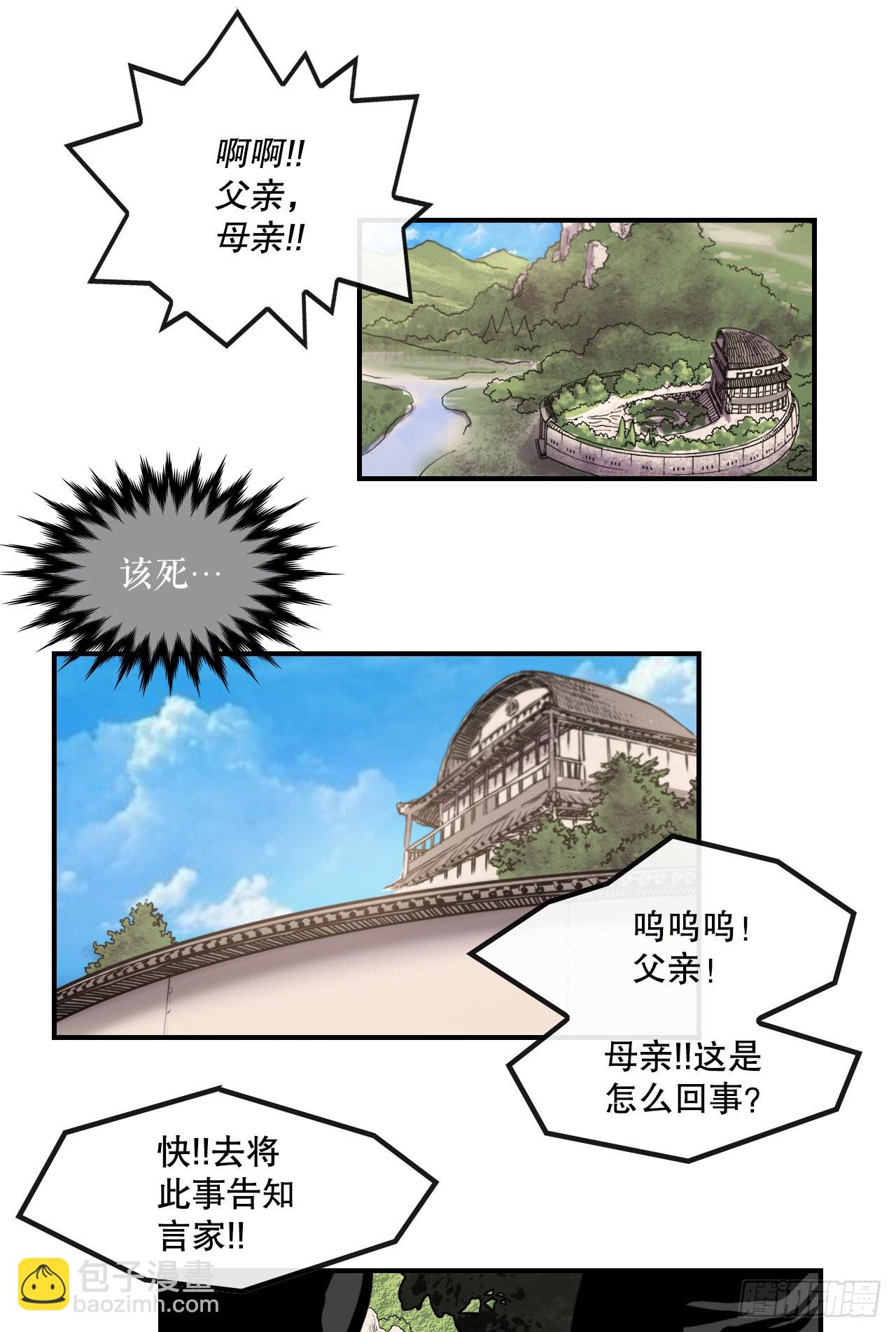 《无敌神拳》15.完成任务 第49页