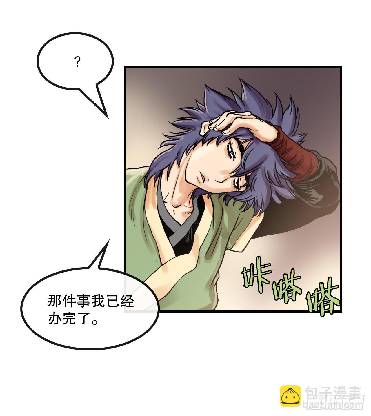 《无敌神拳》15.完成任务 第5页