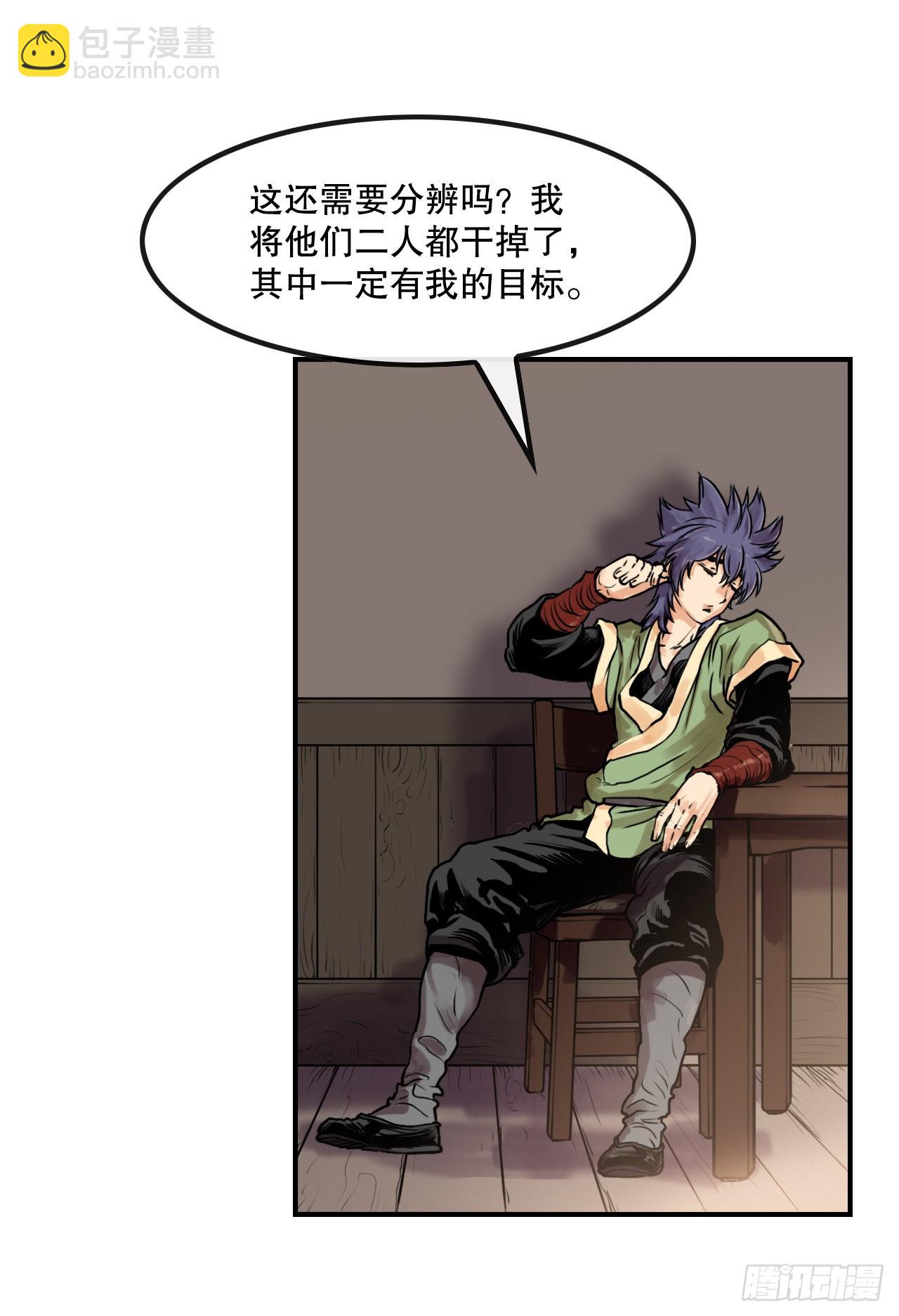 《无敌神拳》15.完成任务 第7页