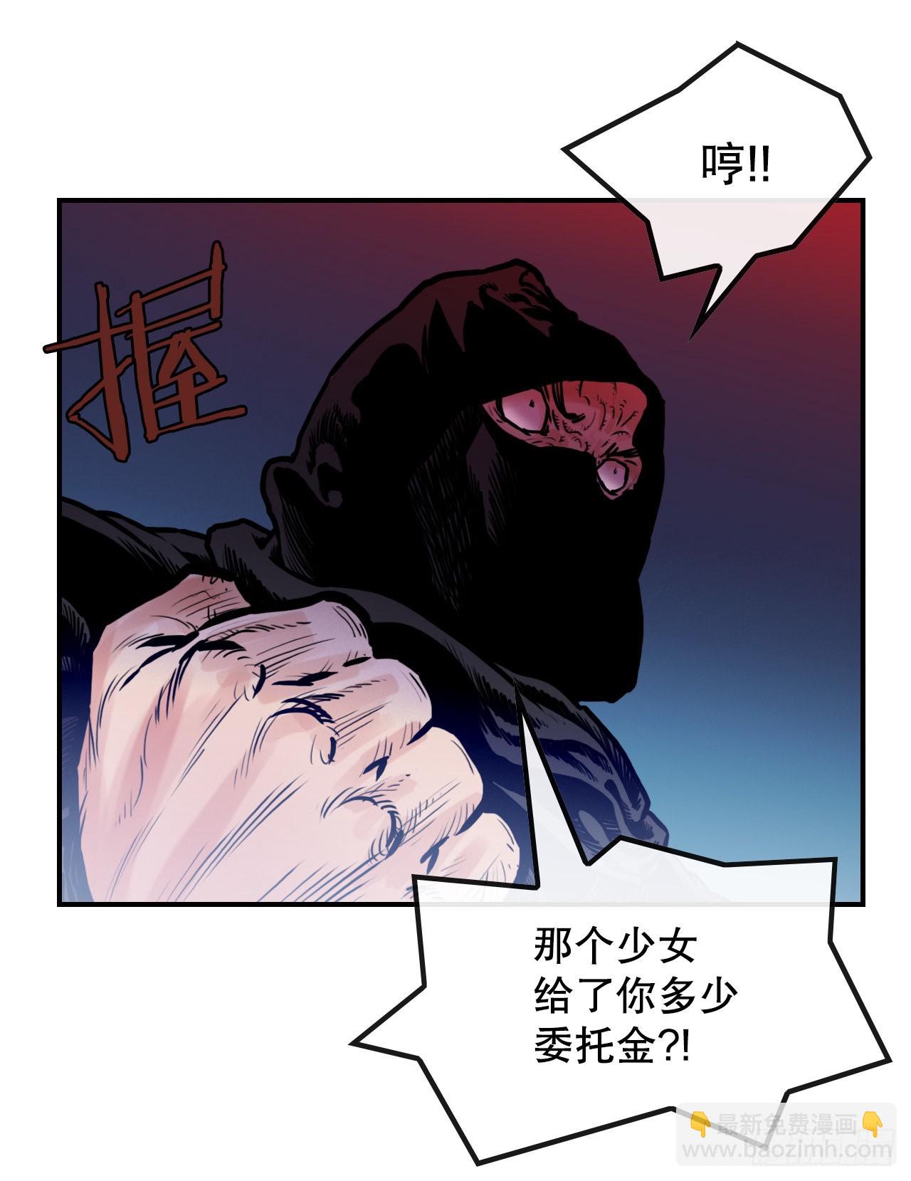 《无敌神拳》19.履行承诺 第10页