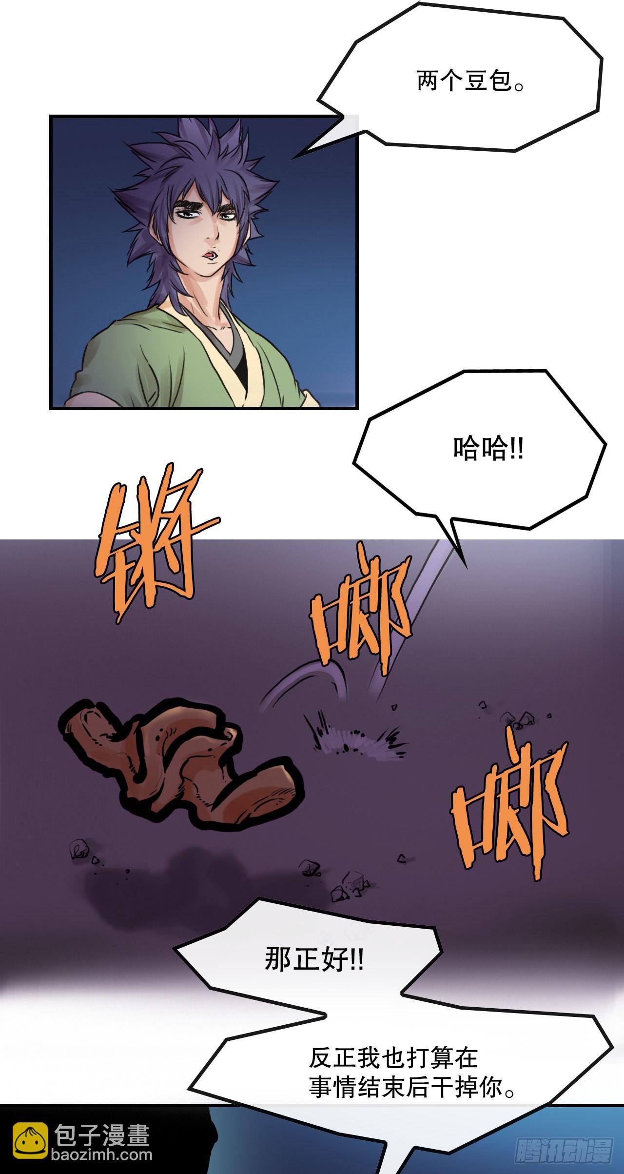 《无敌神拳》19.履行承诺 第11页