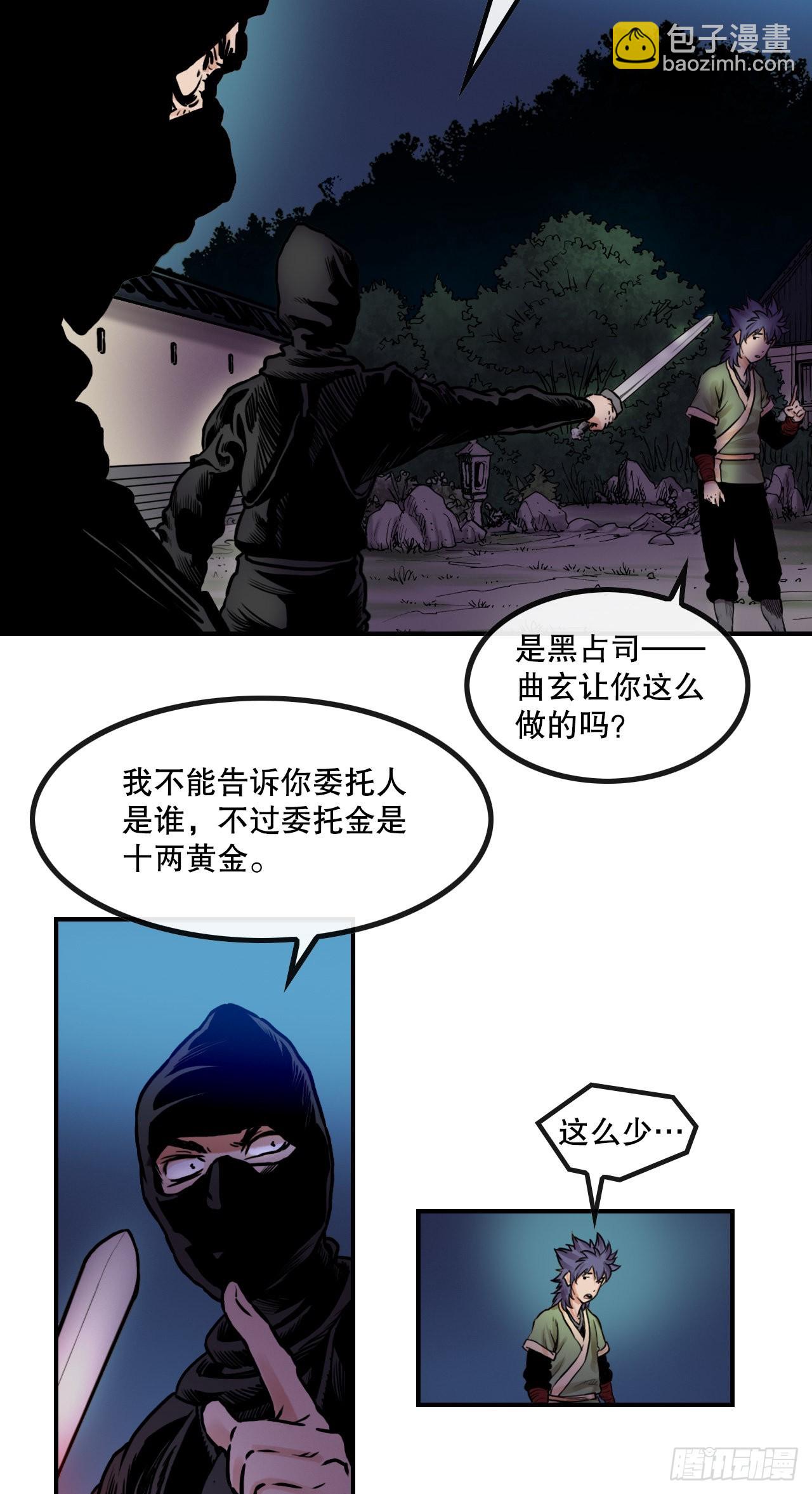 《无敌神拳》19.履行承诺 第12页