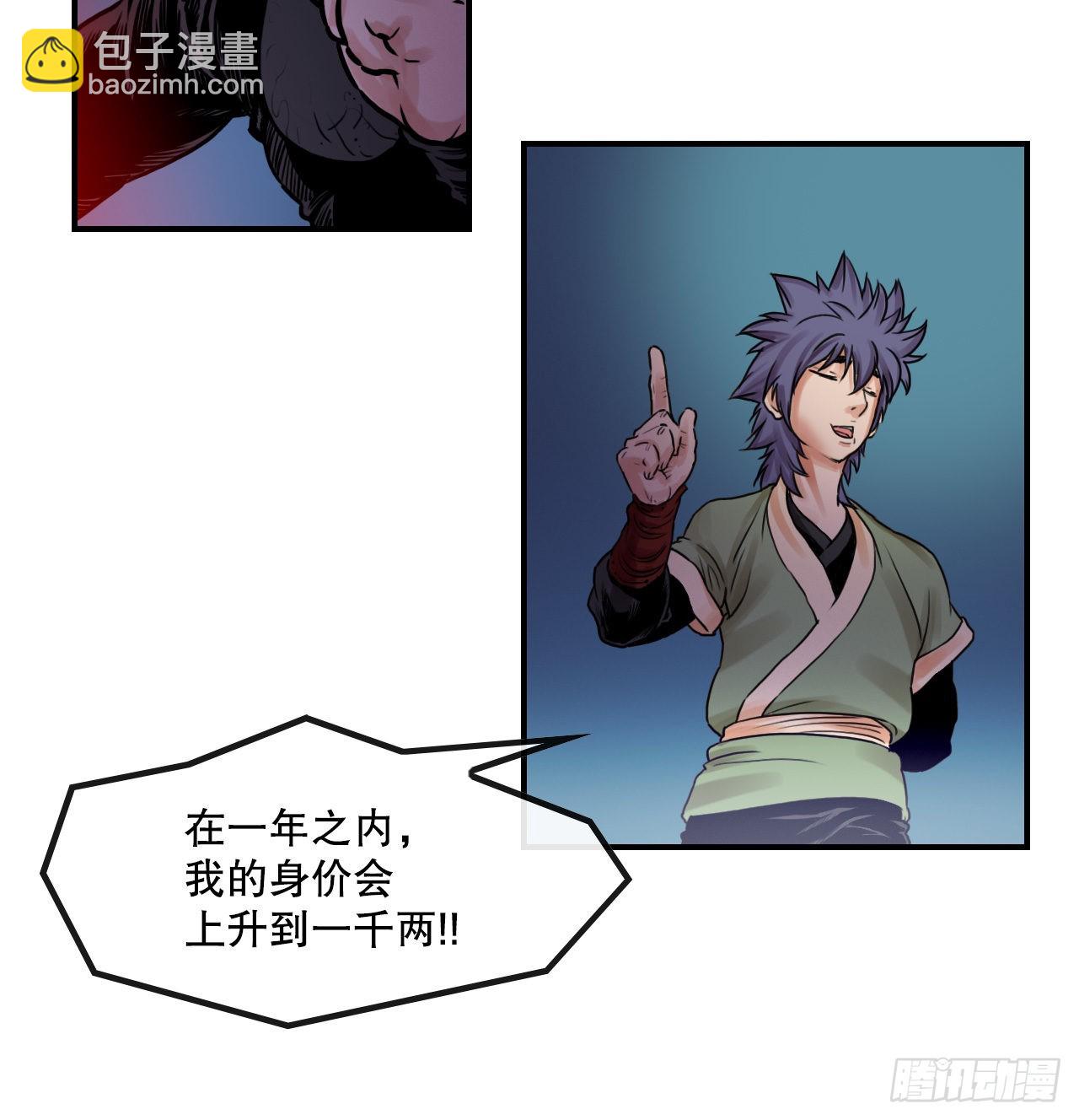 《无敌神拳》19.履行承诺 第13页