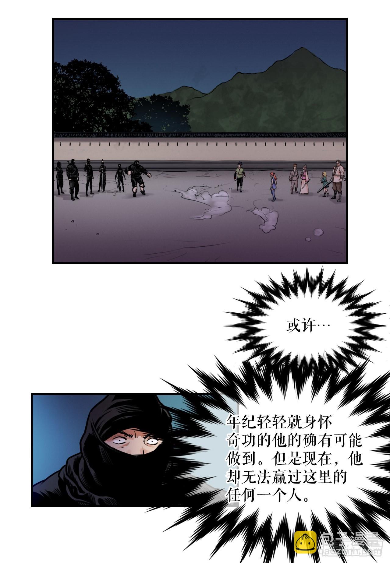 《无敌神拳》19.履行承诺 第14页