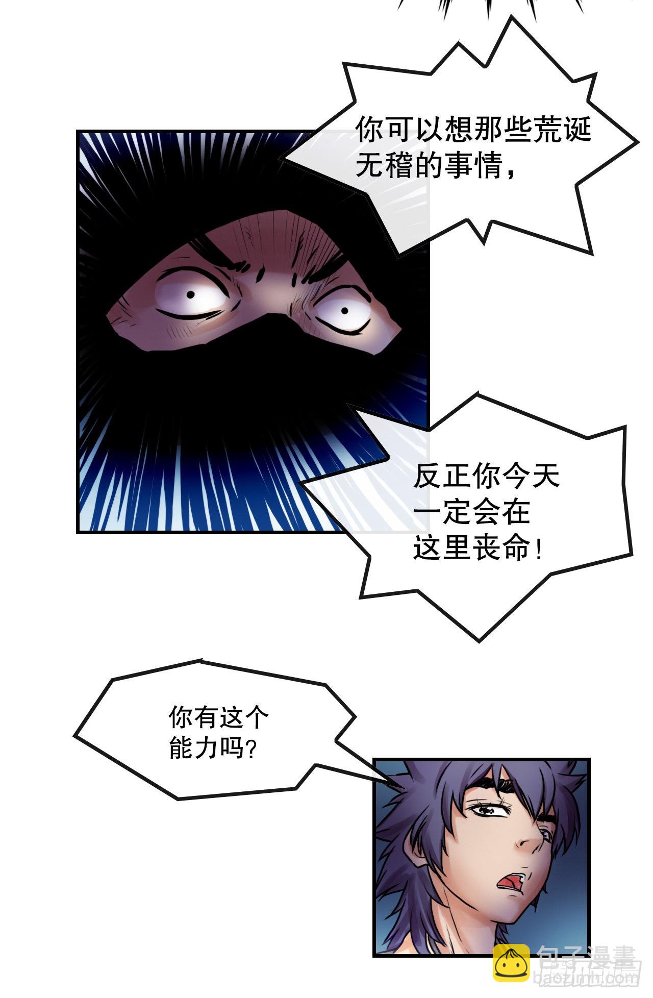 《无敌神拳》19.履行承诺 第15页