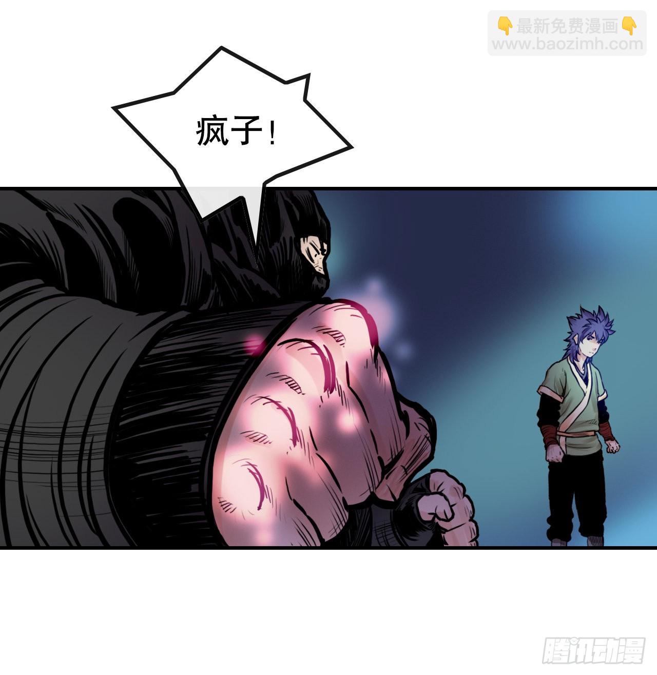 《无敌神拳》19.履行承诺 第16页