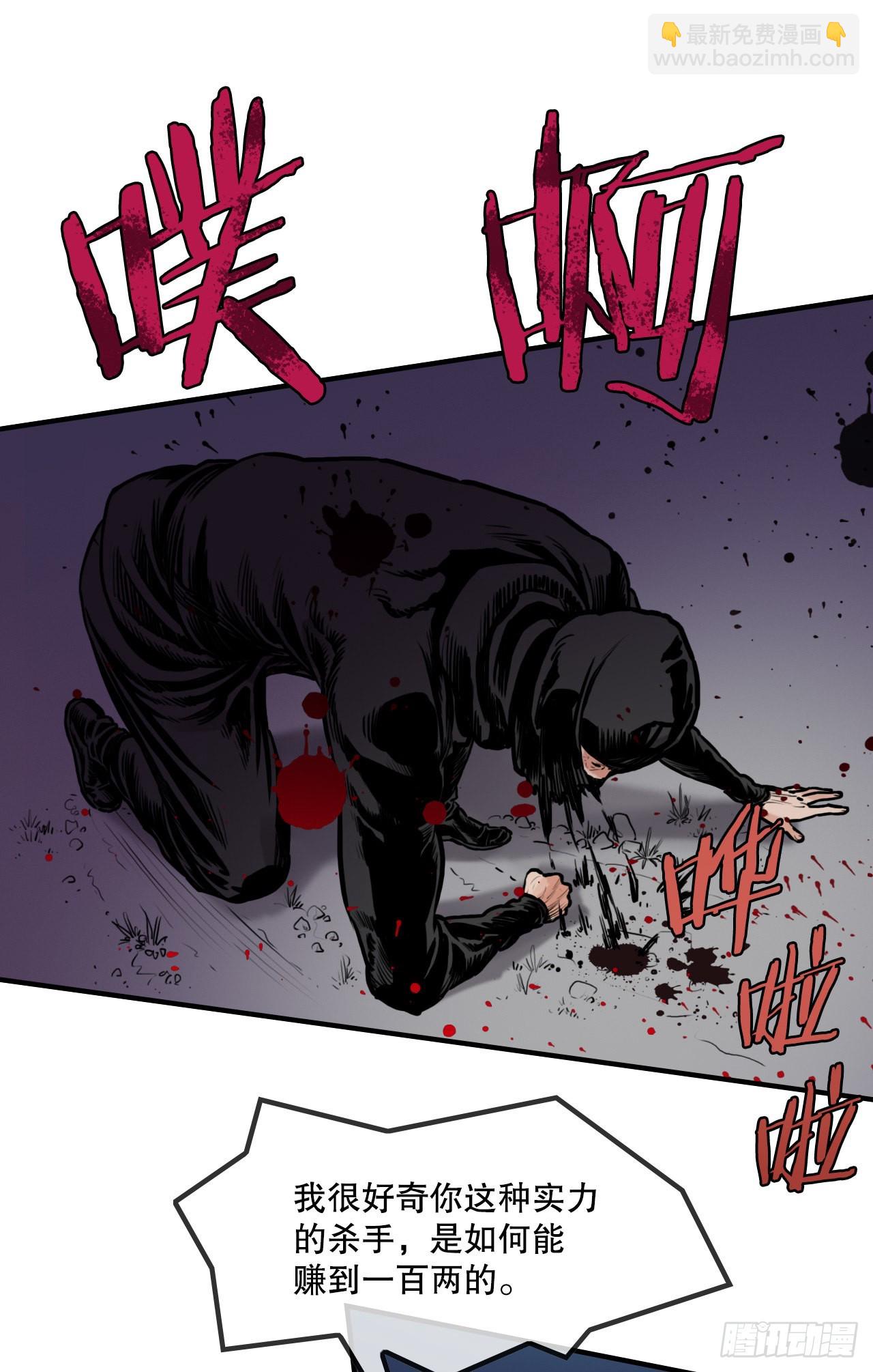 《无敌神拳》19.履行承诺 第24页
