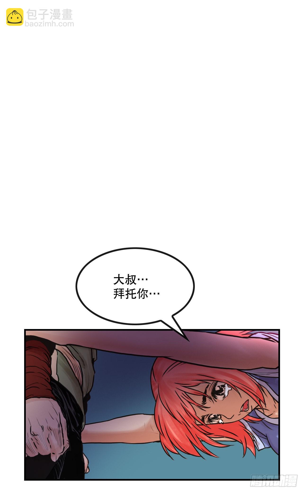 《无敌神拳》19.履行承诺 第2页