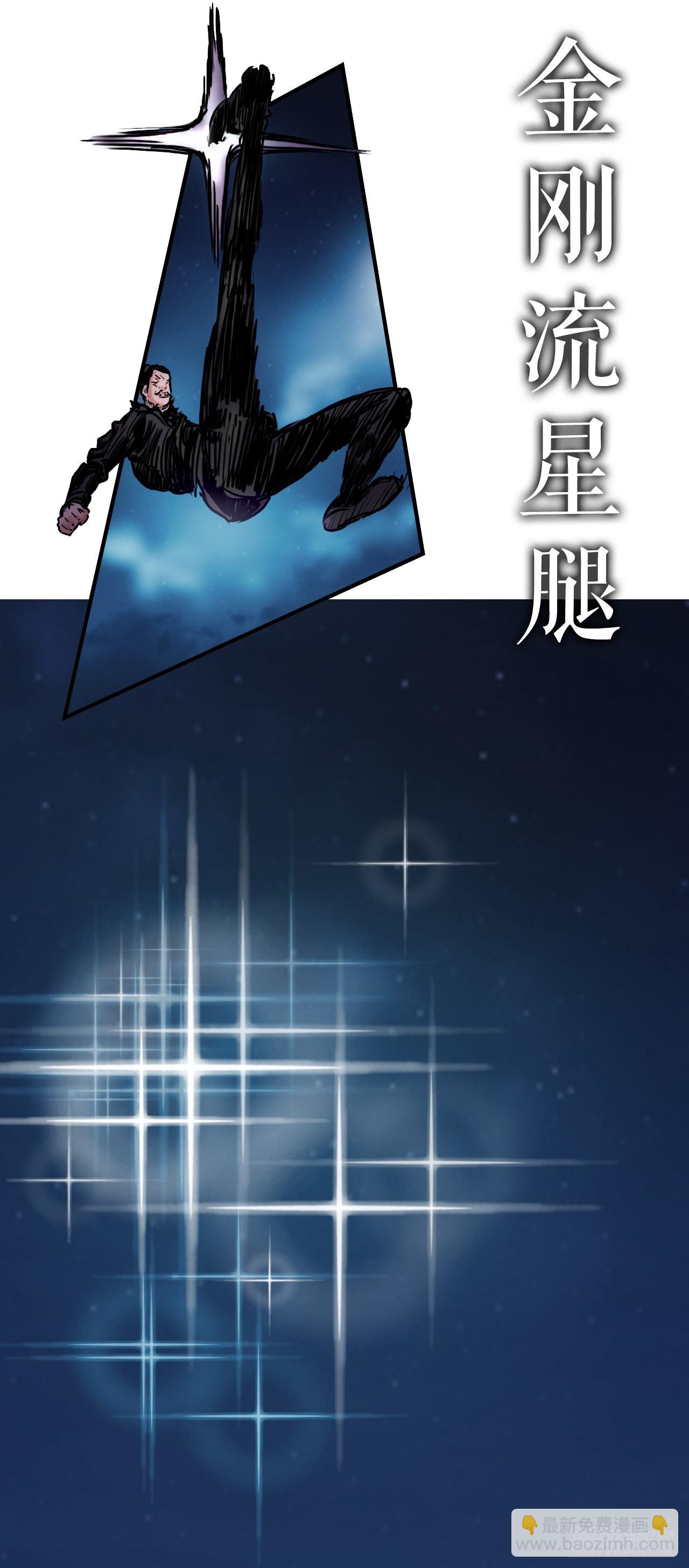 《无敌神拳》19.履行承诺 第32页