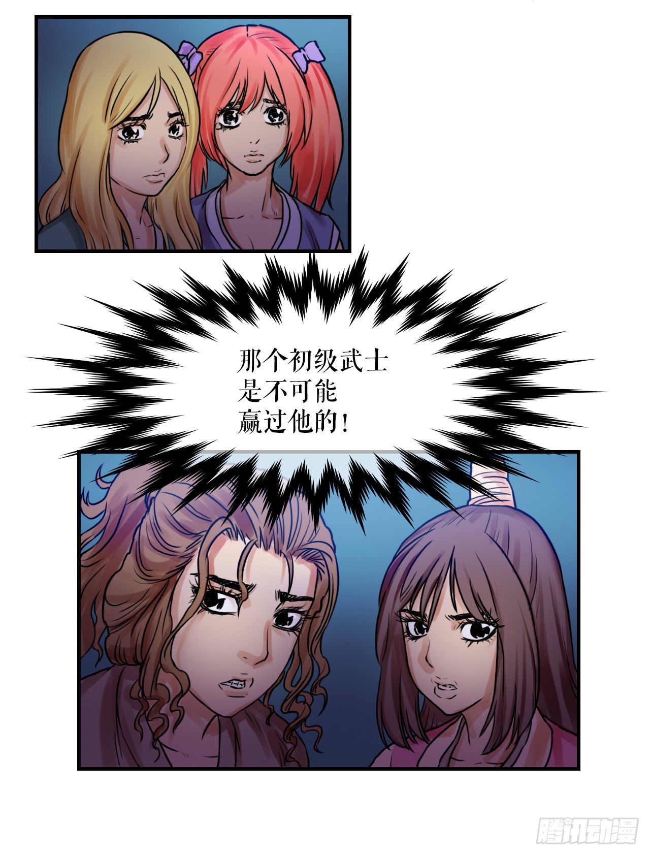 《无敌神拳》19.履行承诺 第35页