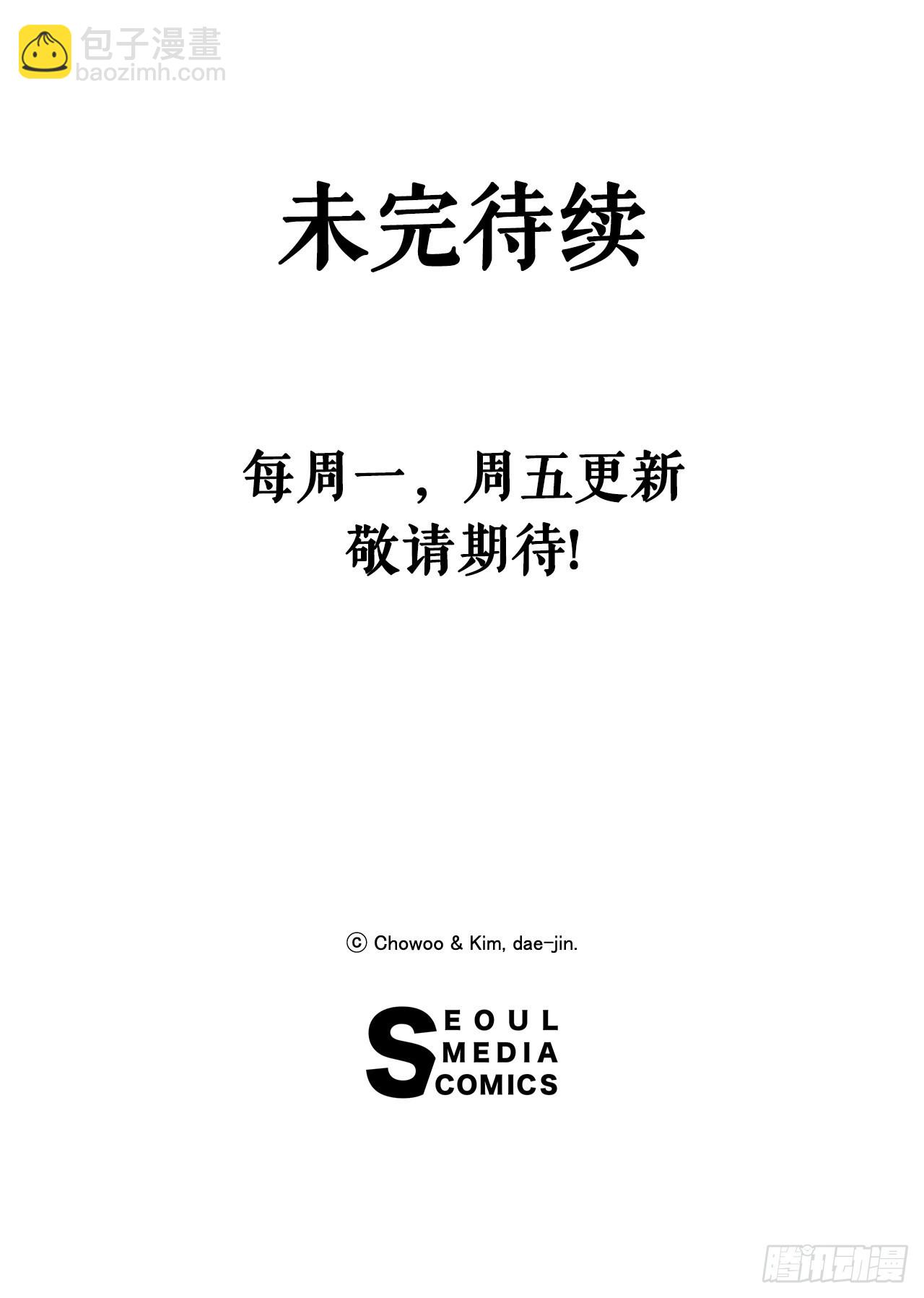 《无敌神拳》19.履行承诺 第47页