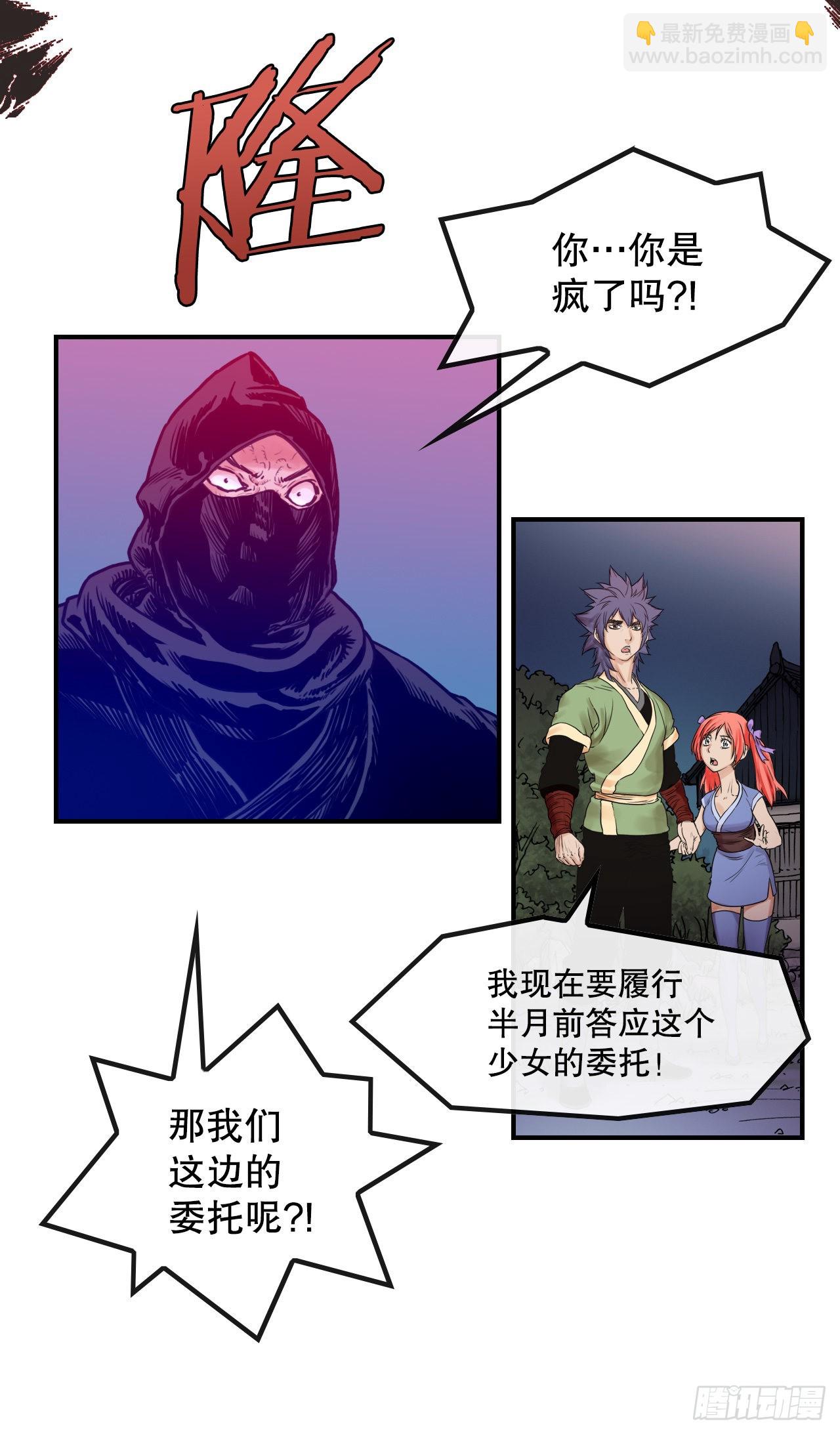 《无敌神拳》19.履行承诺 第6页