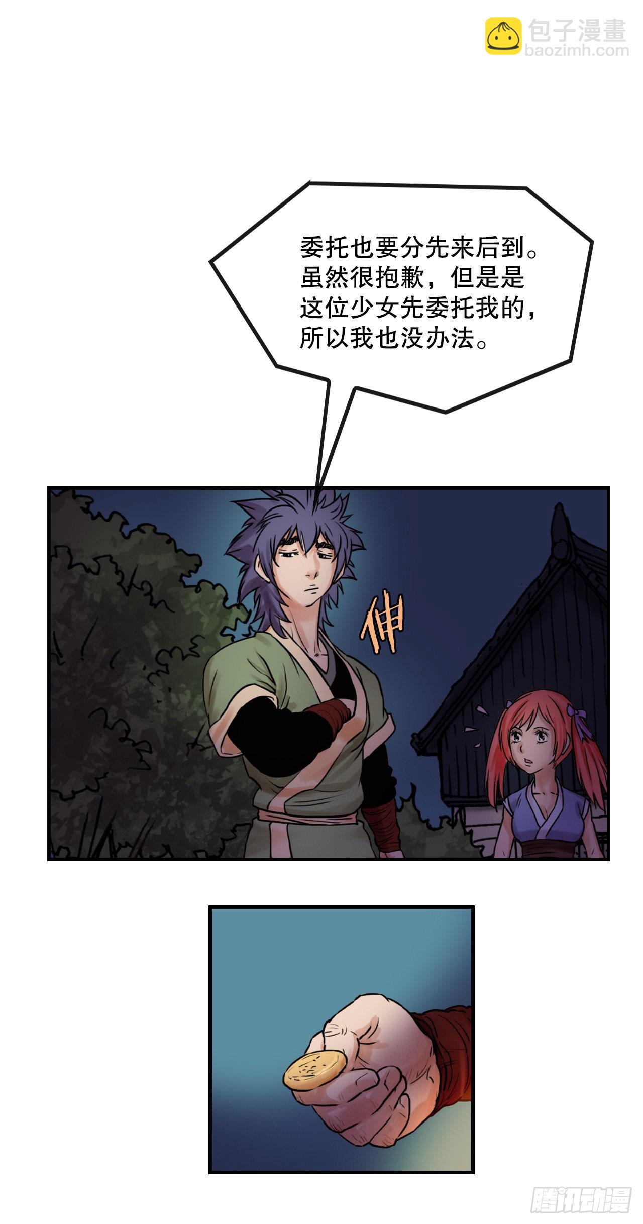 《无敌神拳》19.履行承诺 第7页