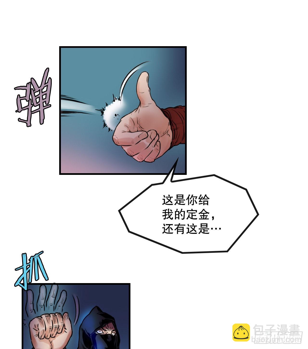 《无敌神拳》19.履行承诺 第8页