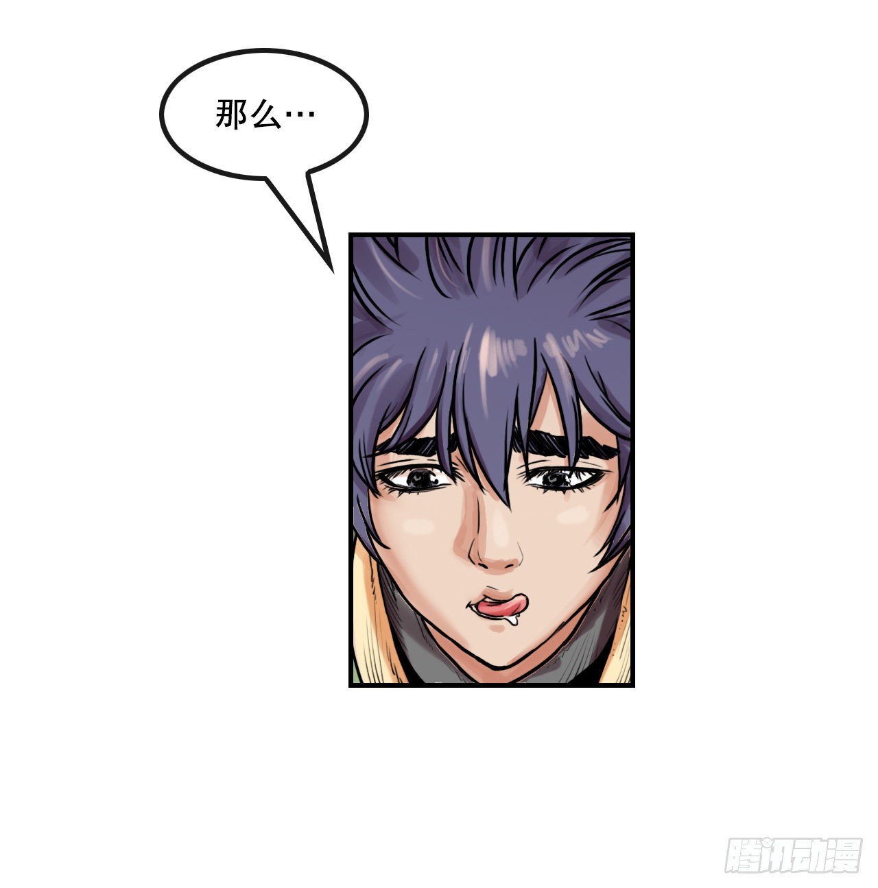 《无敌神拳》16.休假 第10页