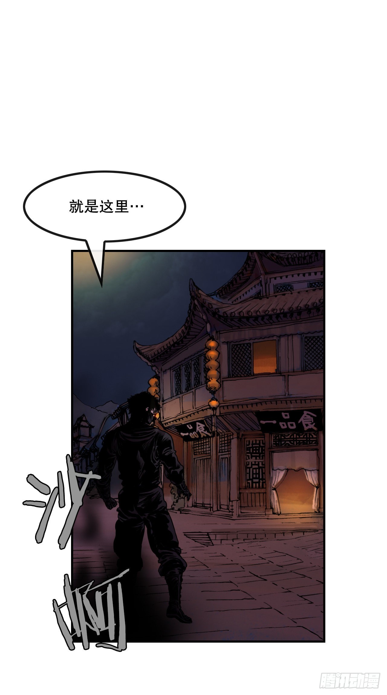 《无敌神拳》16.休假 第14页