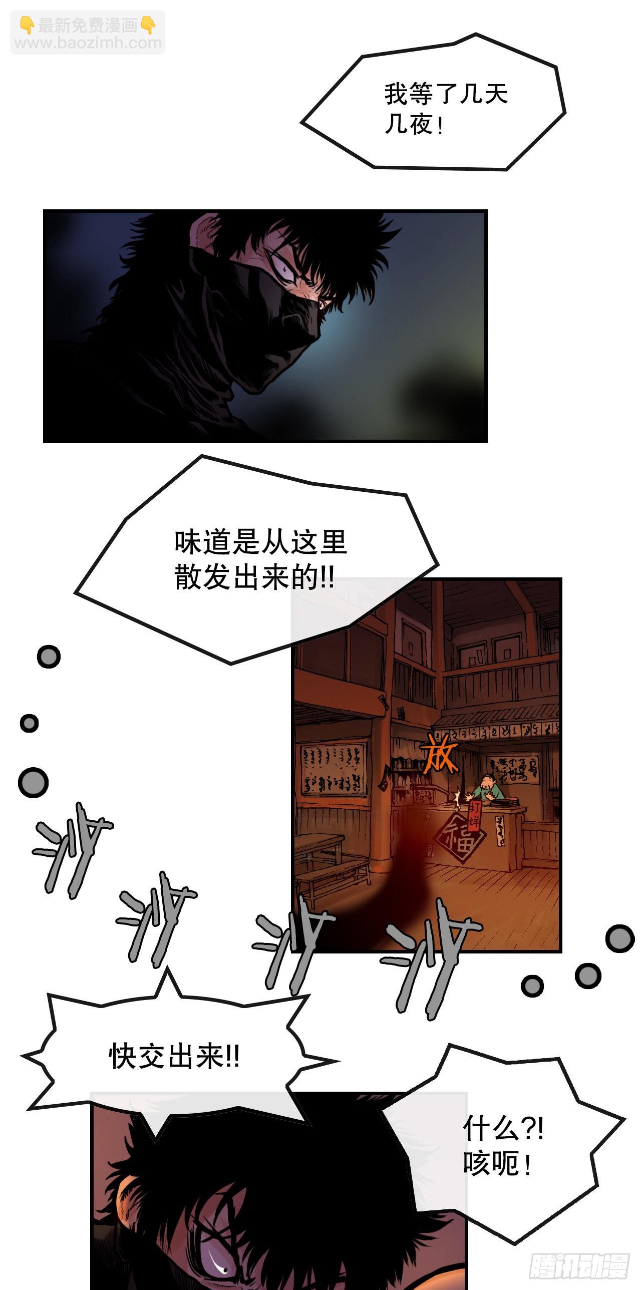 《无敌神拳》16.休假 第15页