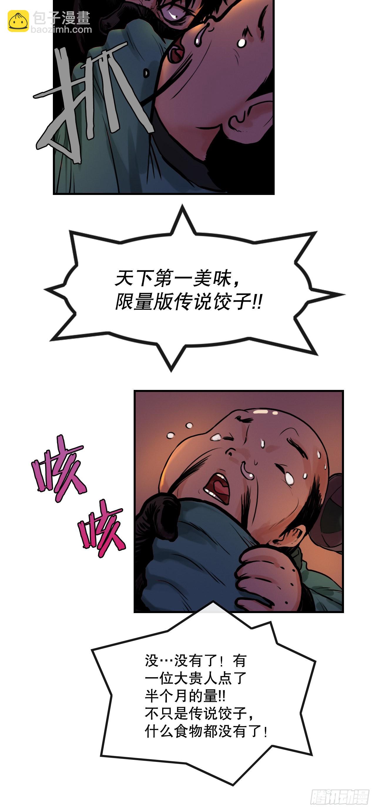《无敌神拳》16.休假 第16页