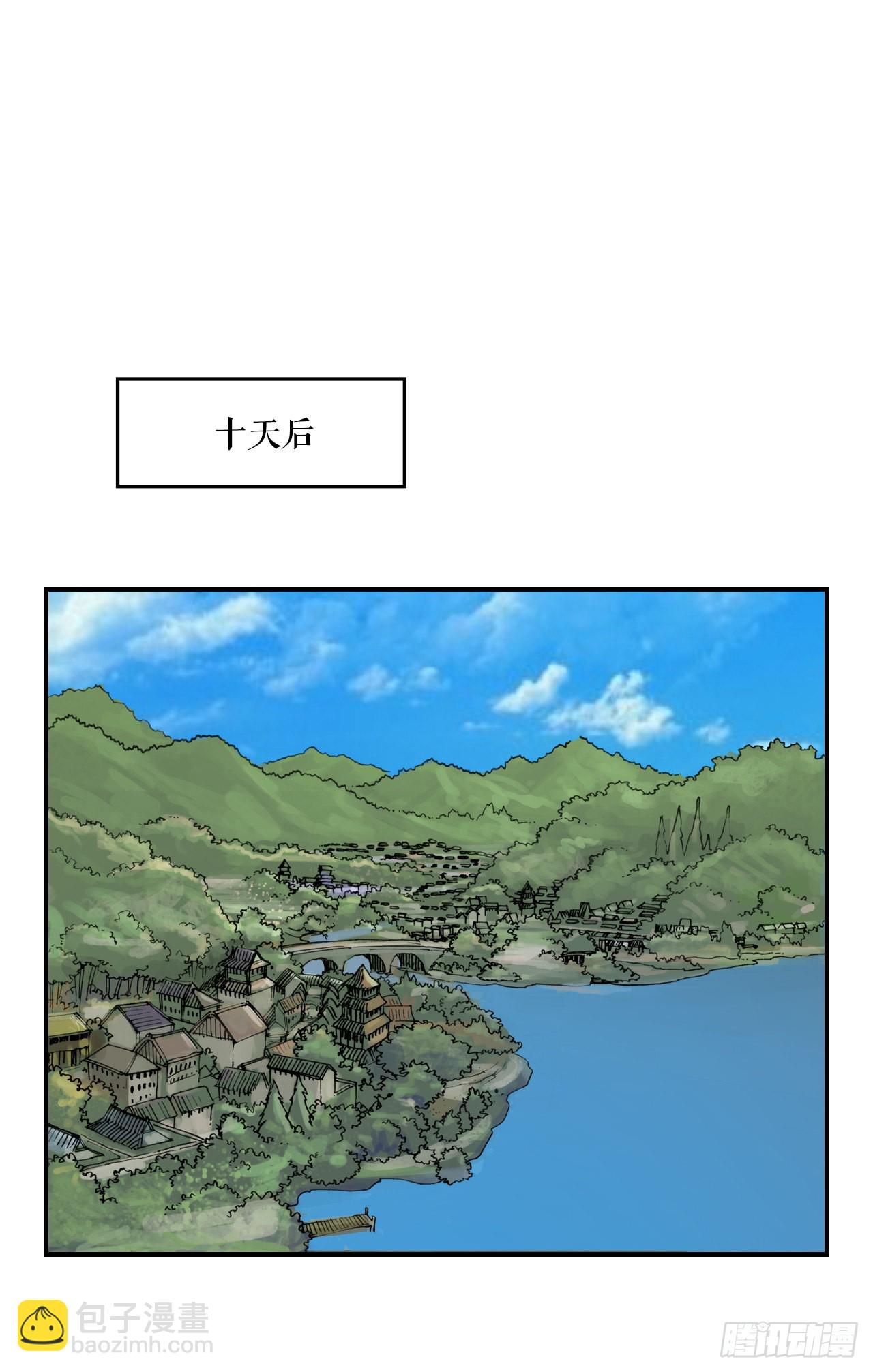 《无敌神拳》16.休假 第18页