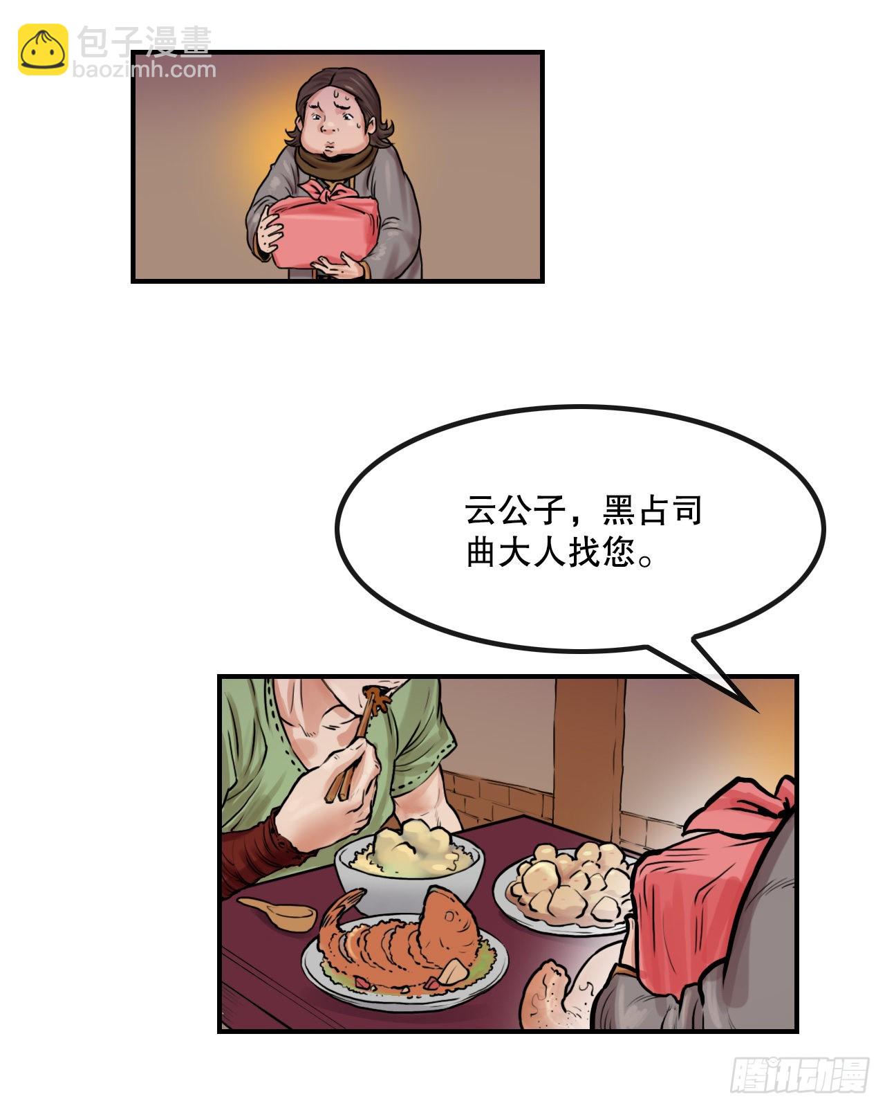 《无敌神拳》16.休假 第19页
