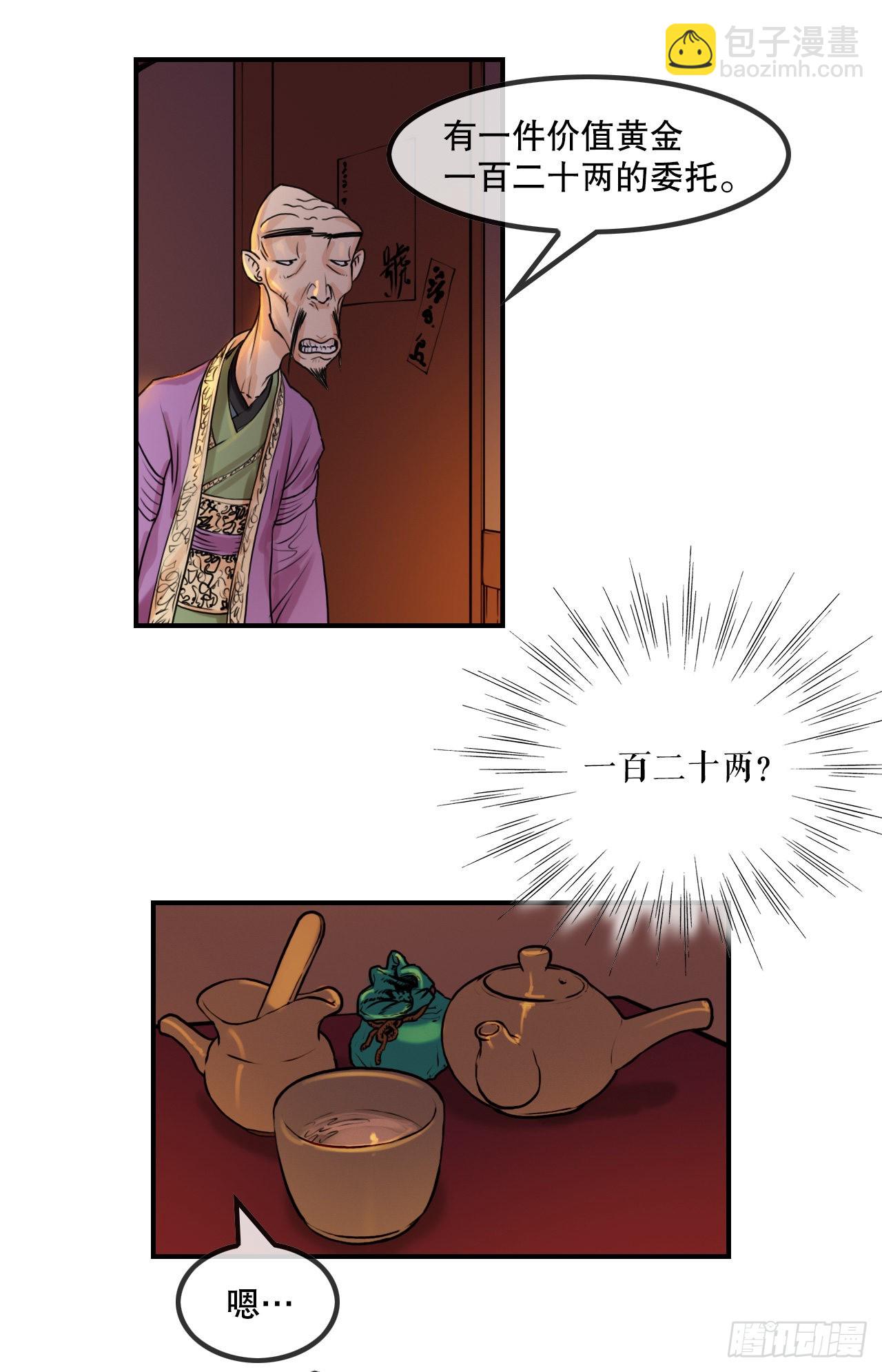 《无敌神拳》16.休假 第27页