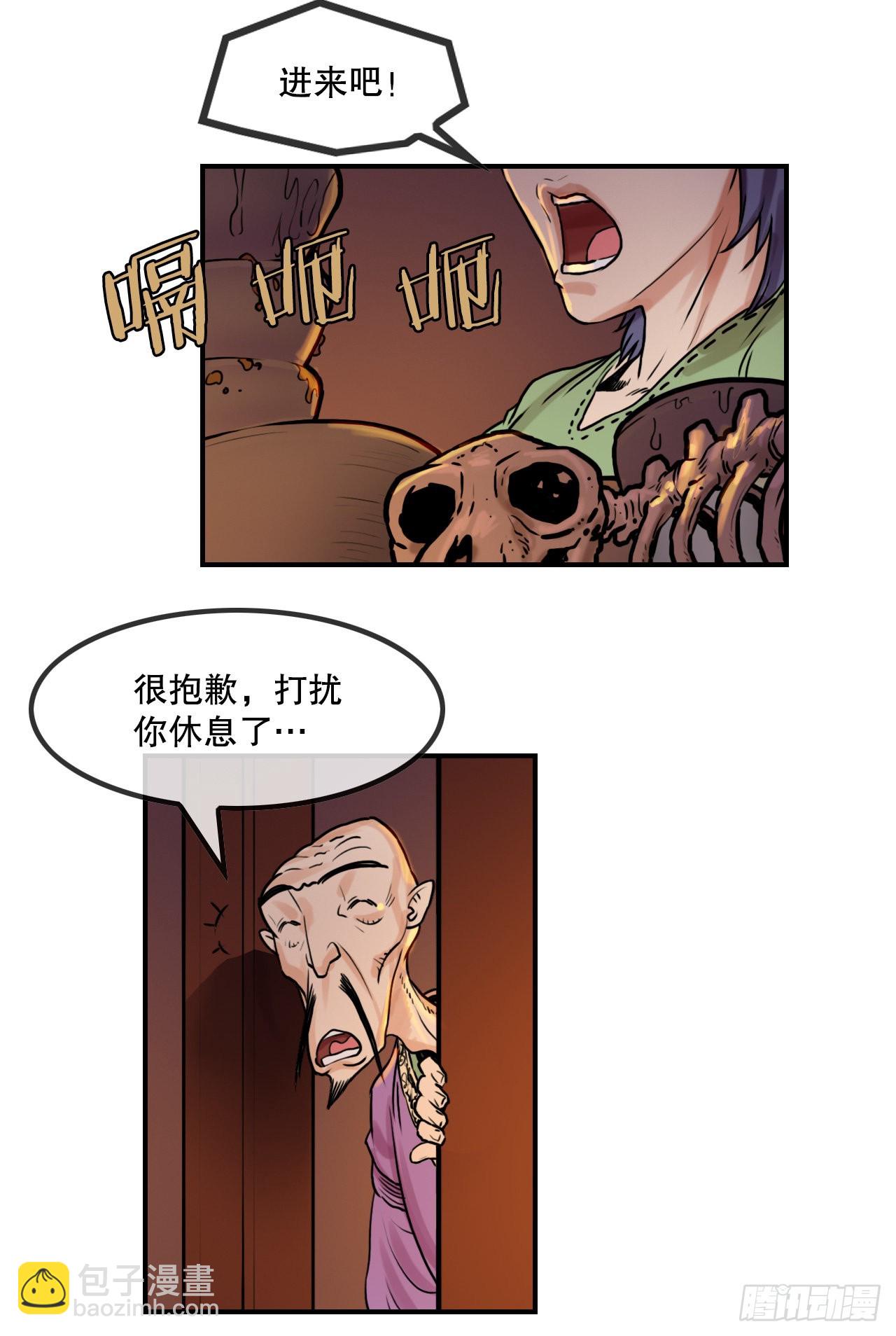 《无敌神拳》16.休假 第28页