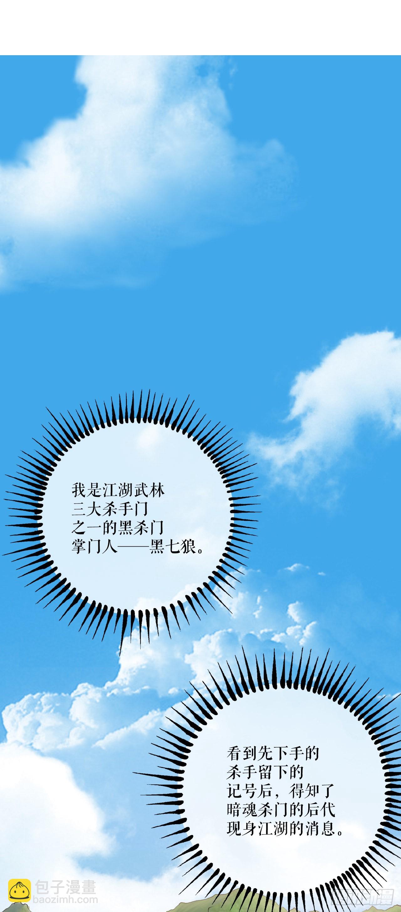 《无敌神拳》16.休假 第2页
