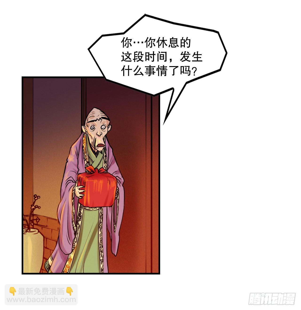 《无敌神拳》16.休假 第31页
