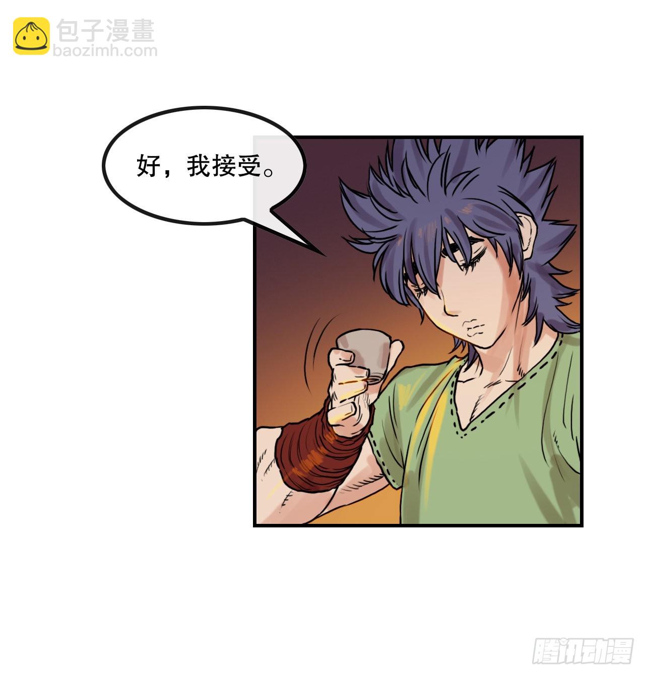《无敌神拳》16.休假 第34页