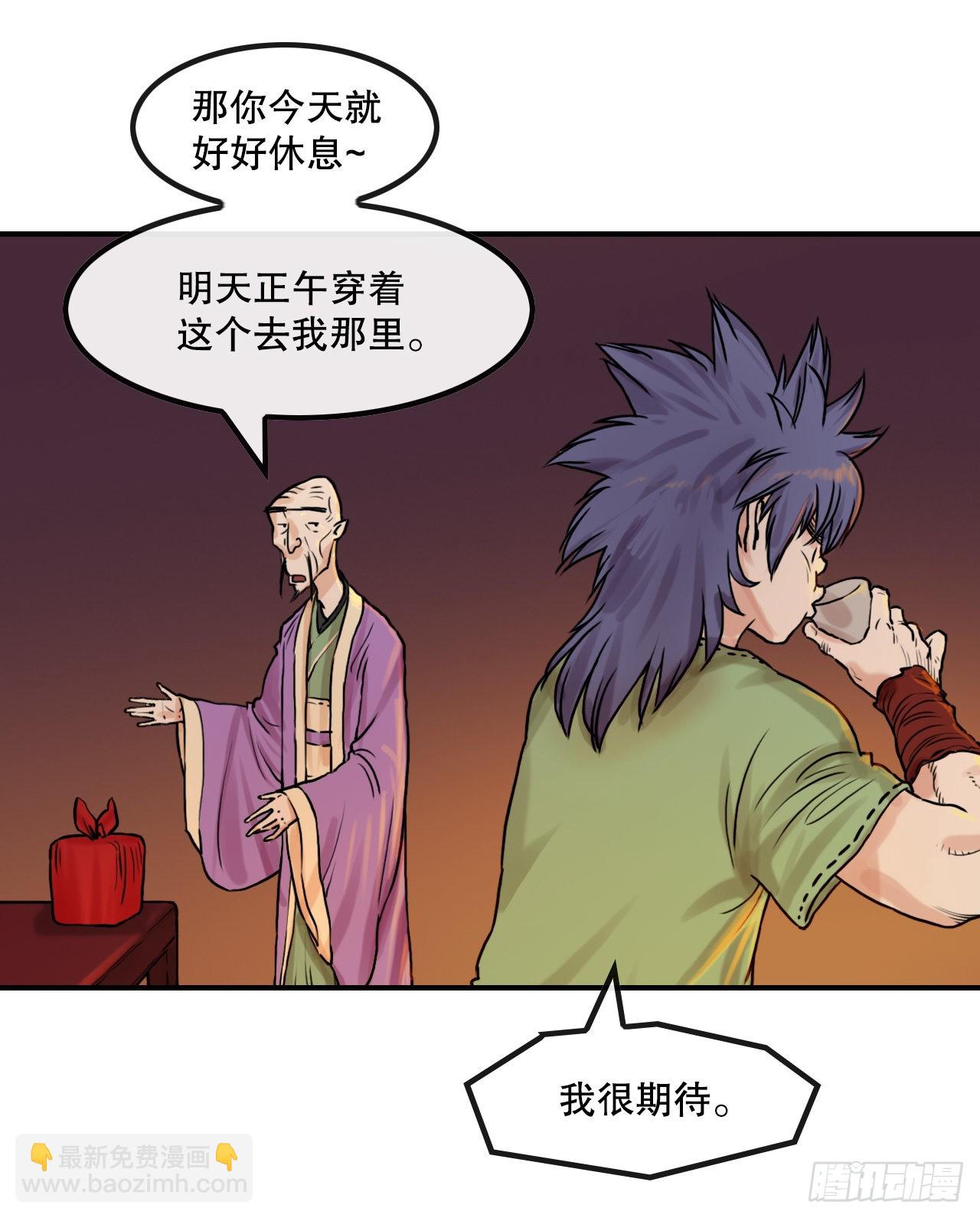 《无敌神拳》16.休假 第35页