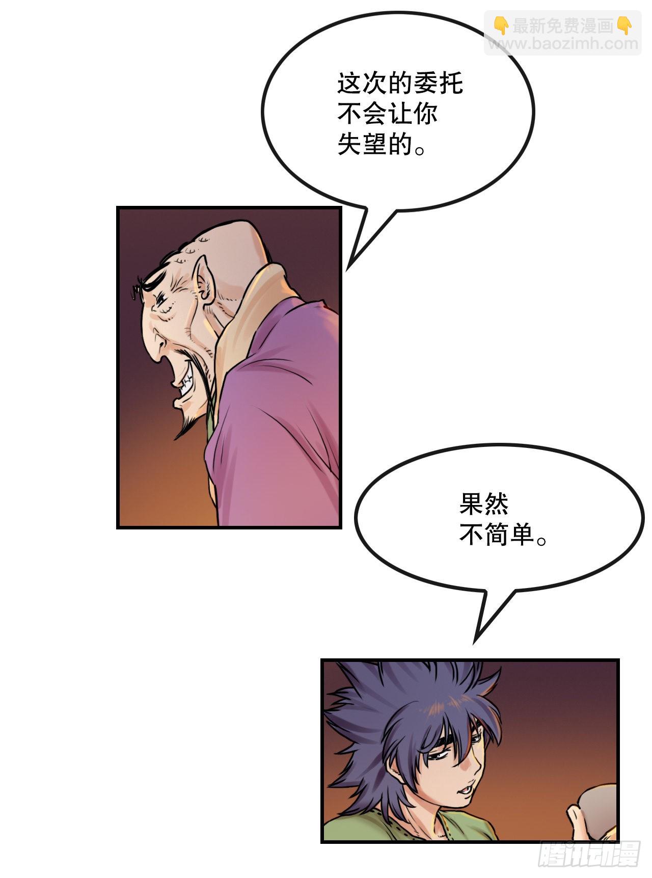 《无敌神拳》16.休假 第36页