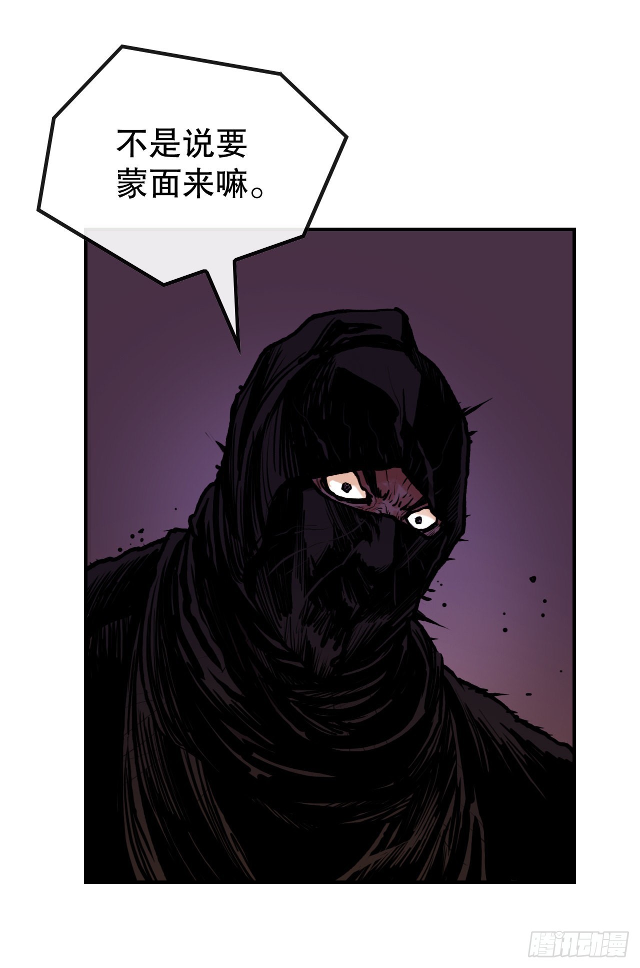 《无敌神拳》16.休假 第43页