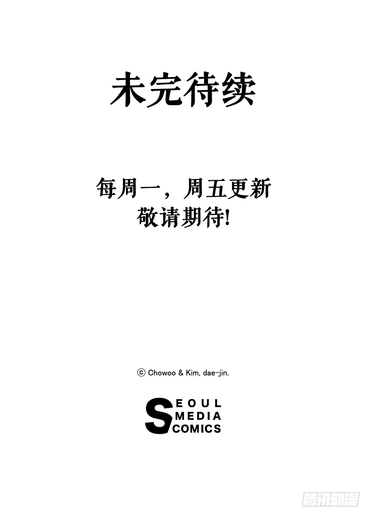《无敌神拳》16.休假 第45页